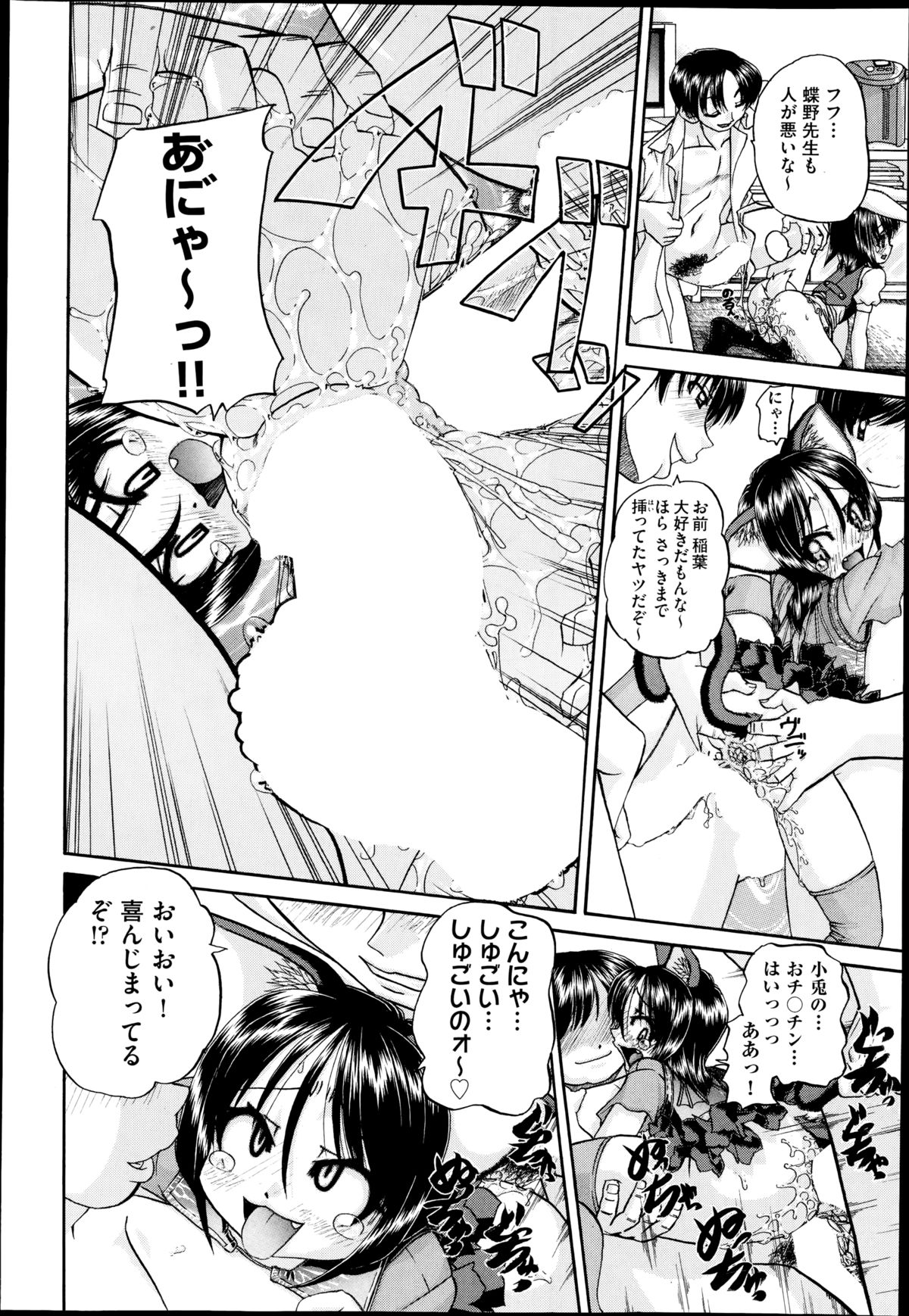 COMIC 阿吽 2014年11月号