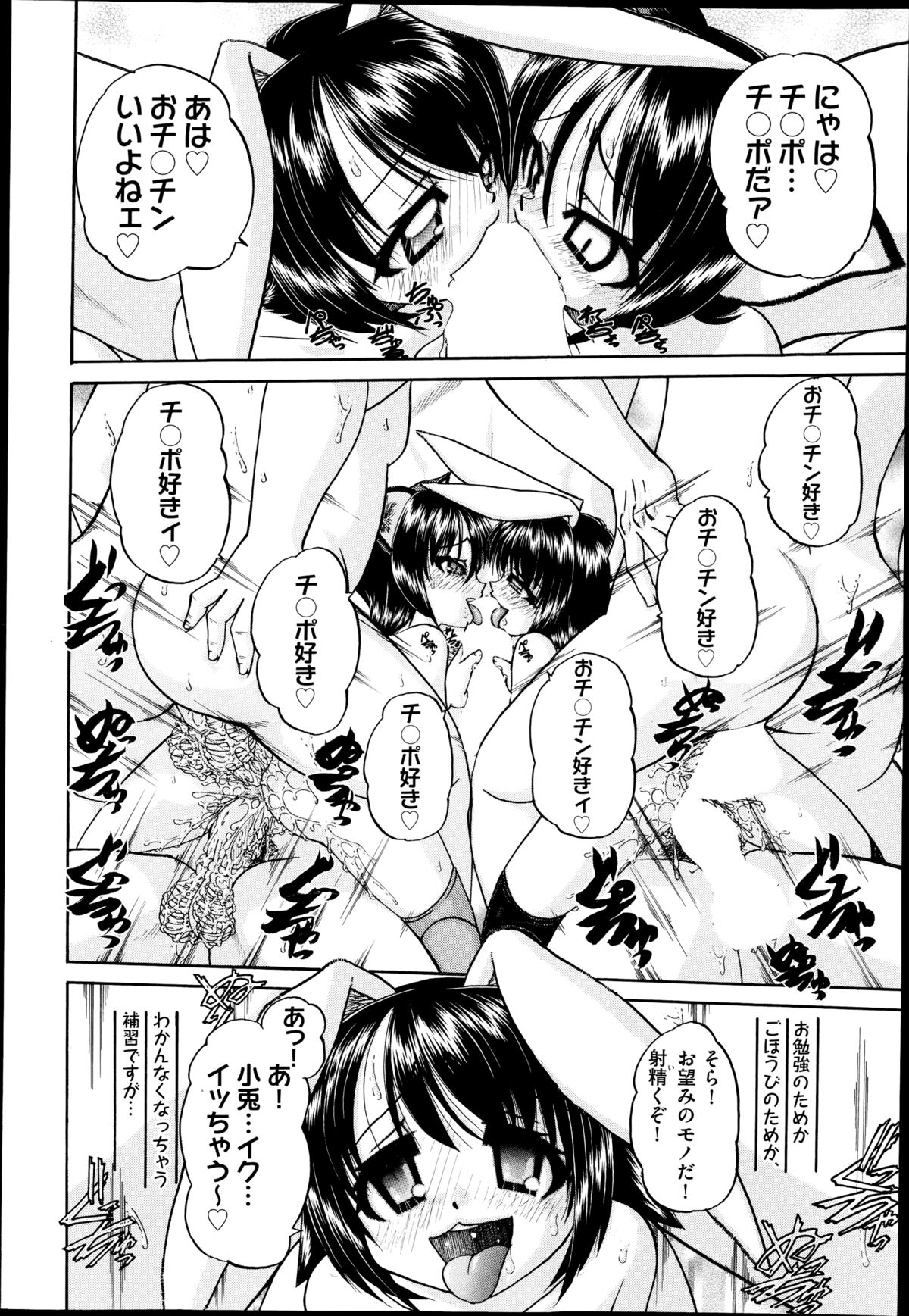 COMIC 阿吽 2014年11月号