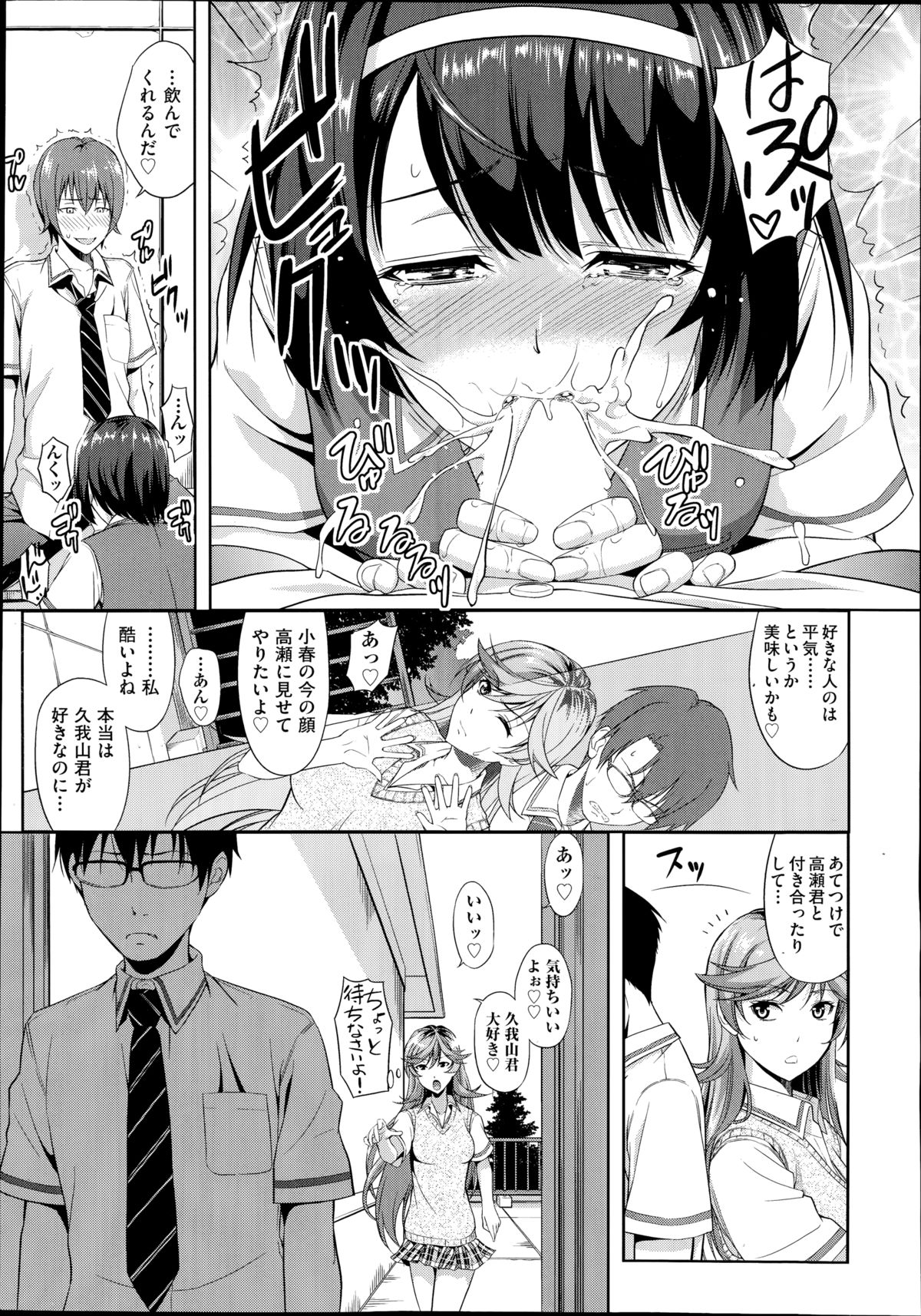 COMIC 阿吽 2014年11月号