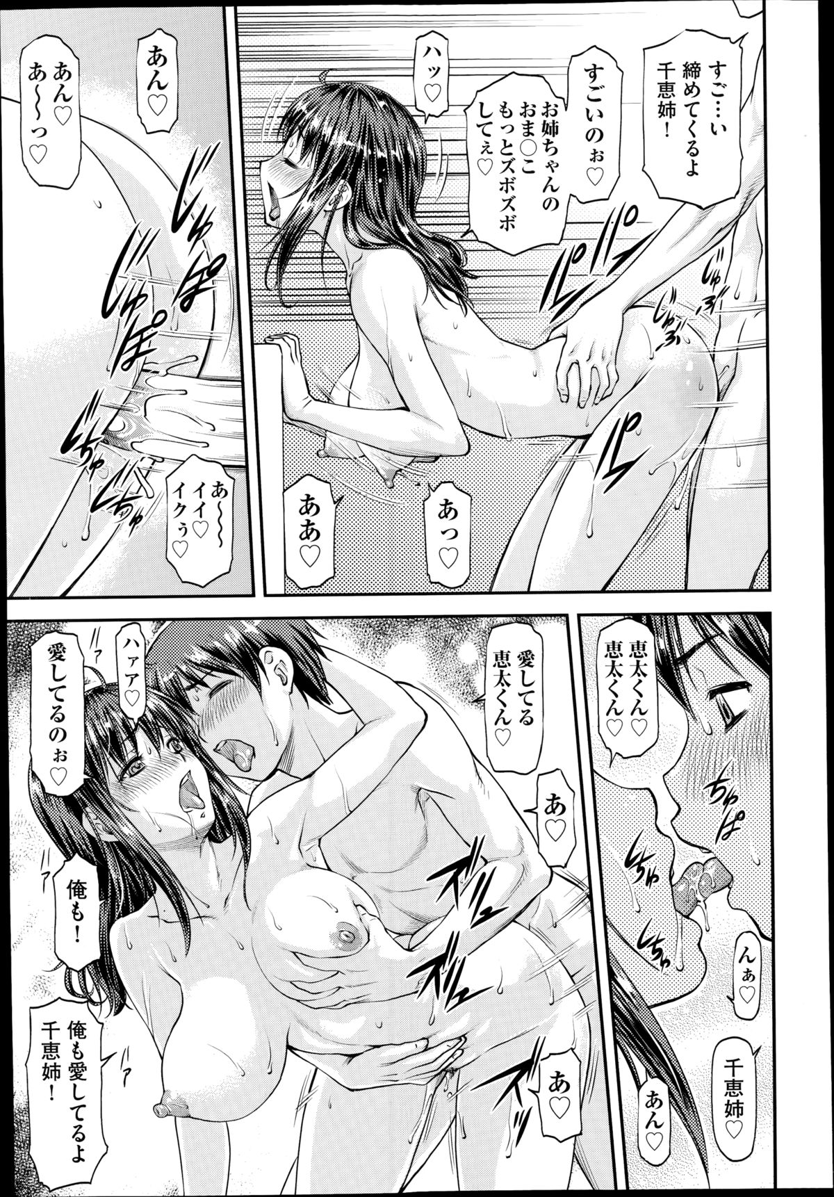 COMIC 阿吽 2014年11月号