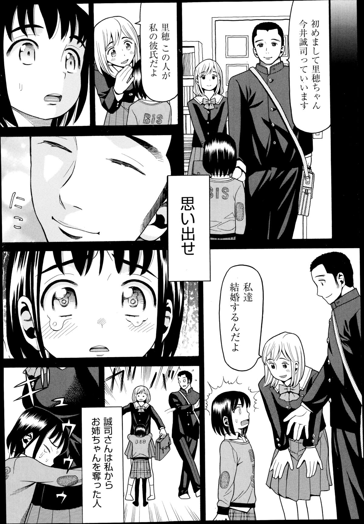 COMIC 阿吽 2014年11月号