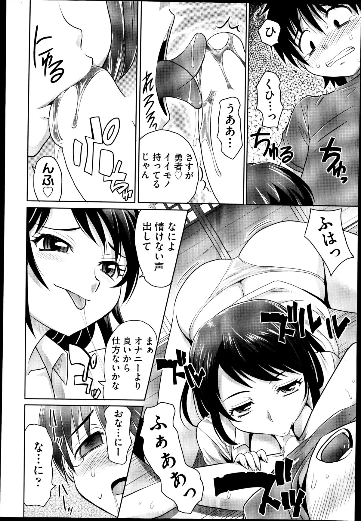 COMIC 阿吽 2014年11月号