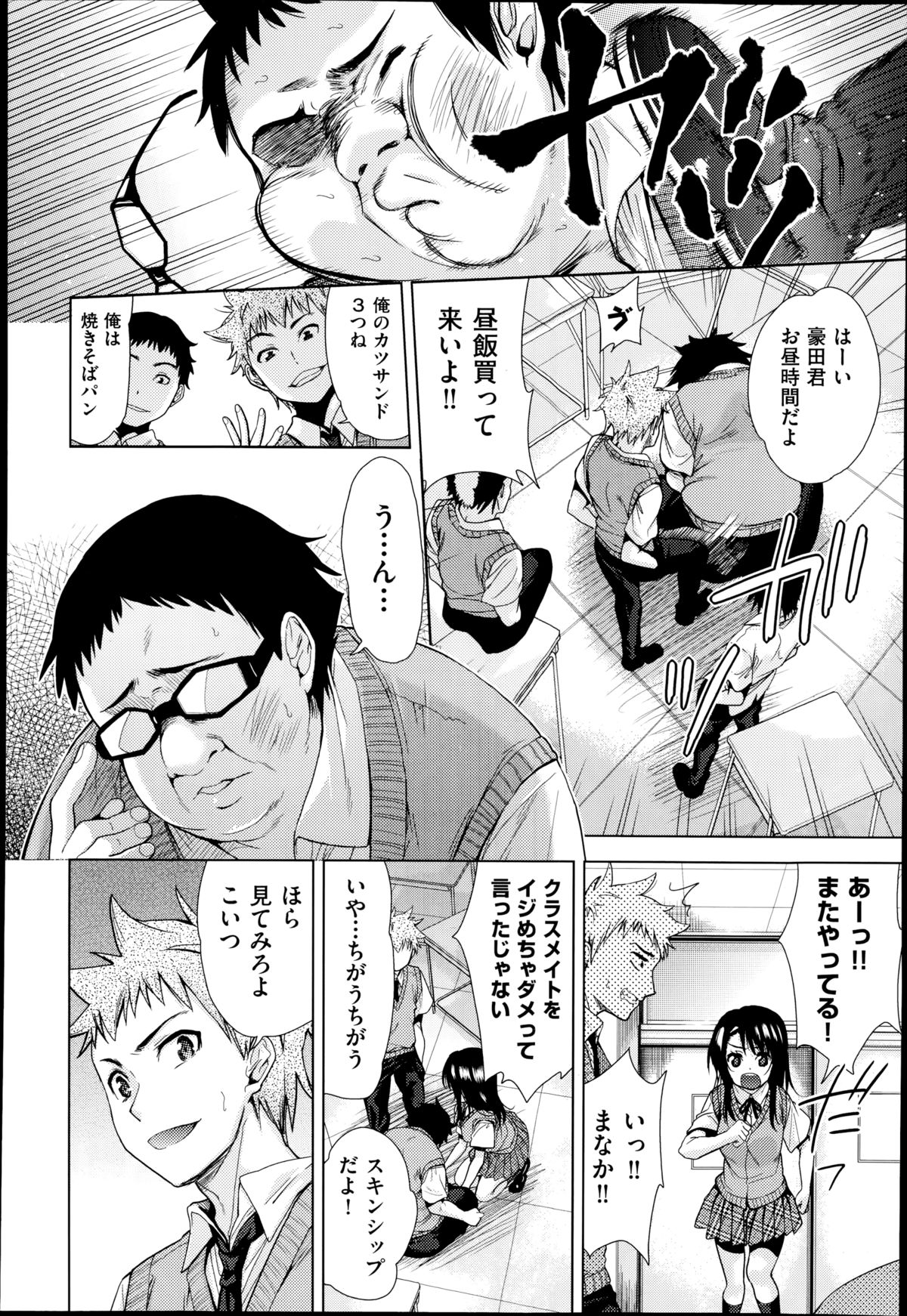COMIC 阿吽 2014年11月号
