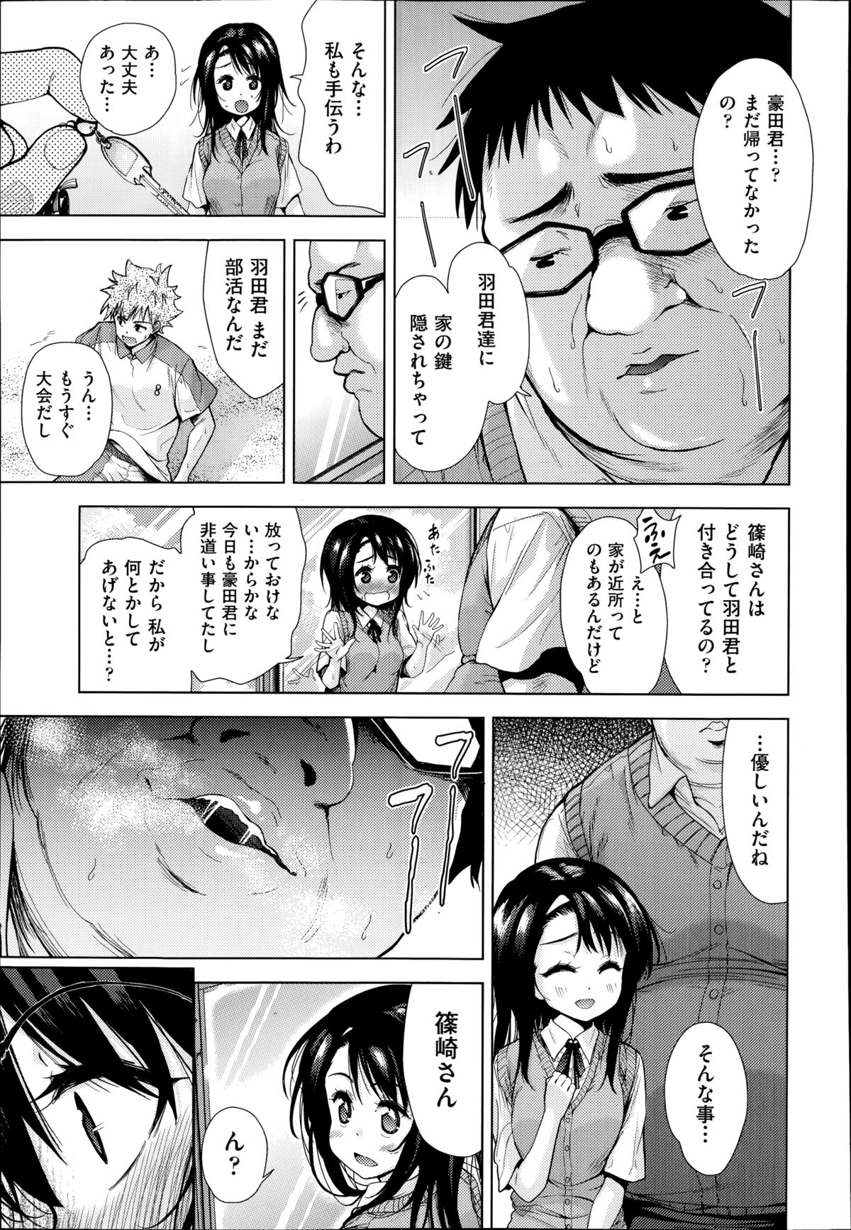 COMIC 阿吽 2014年11月号