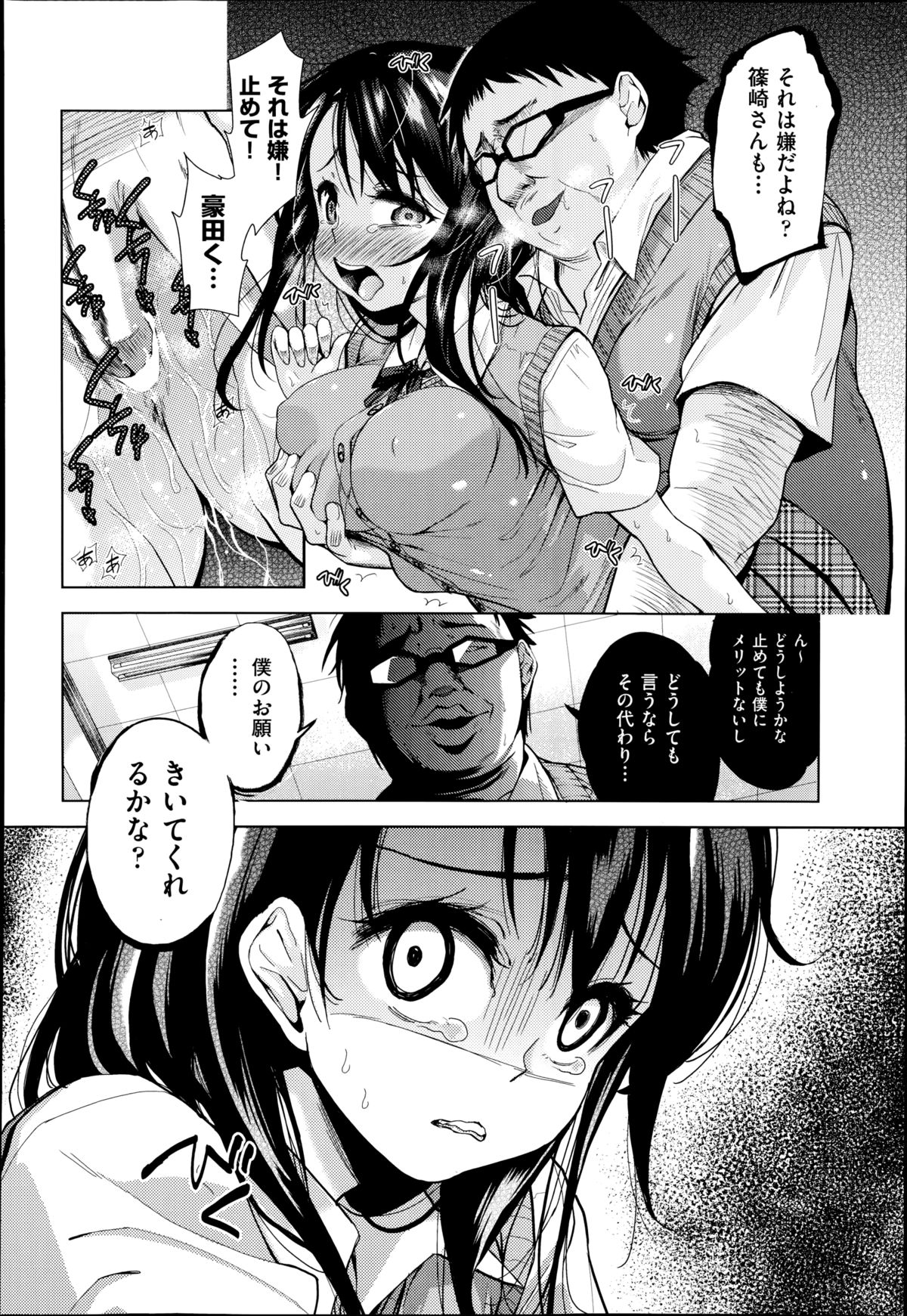 COMIC 阿吽 2014年11月号