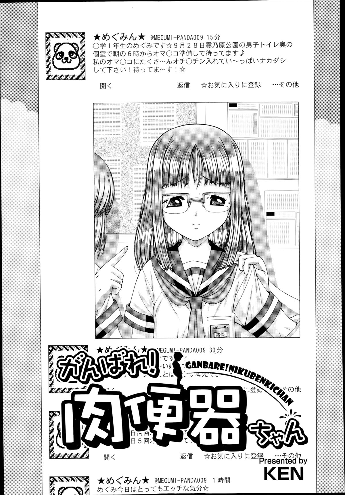 COMIC 阿吽 2014年11月号