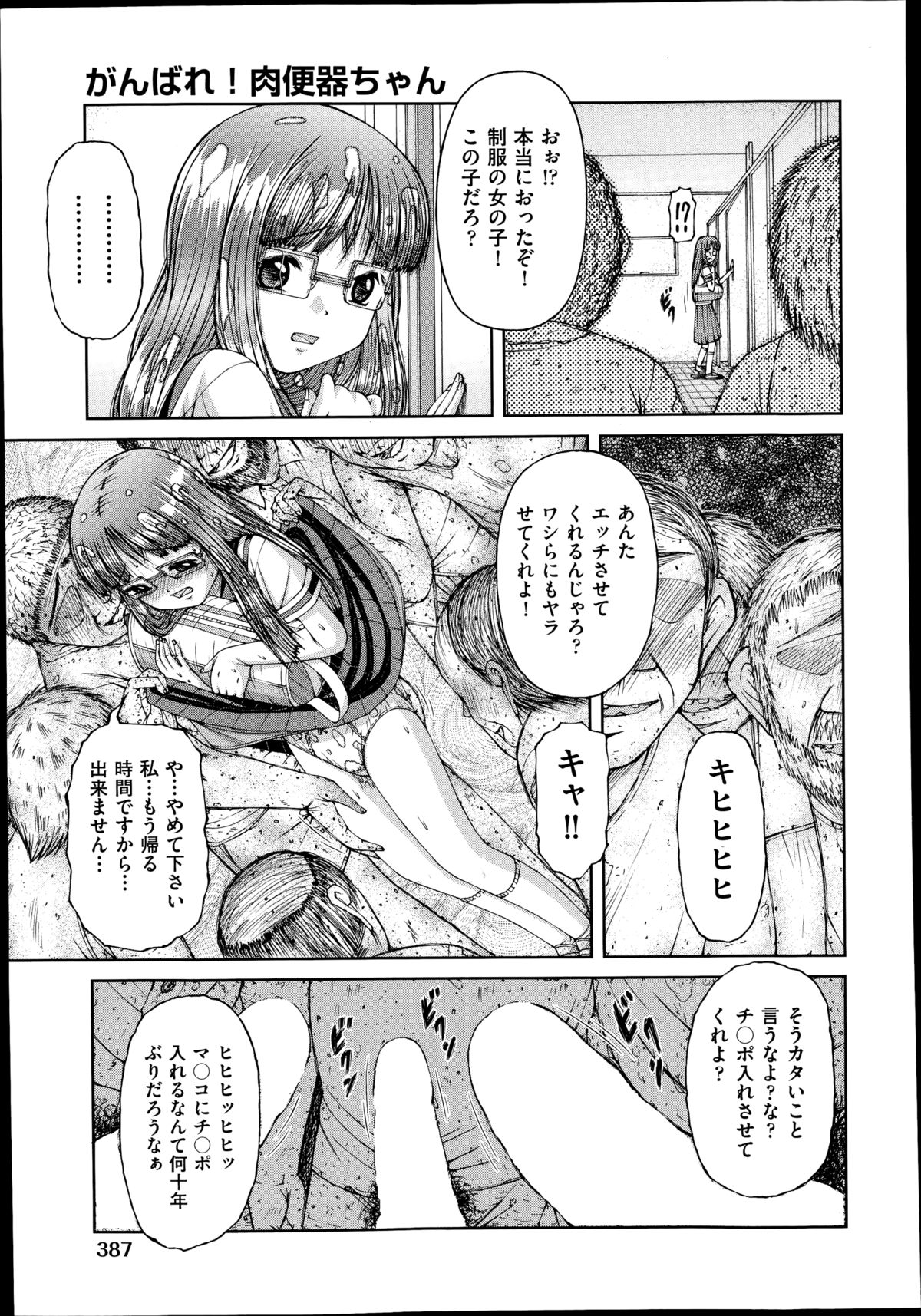COMIC 阿吽 2014年11月号
