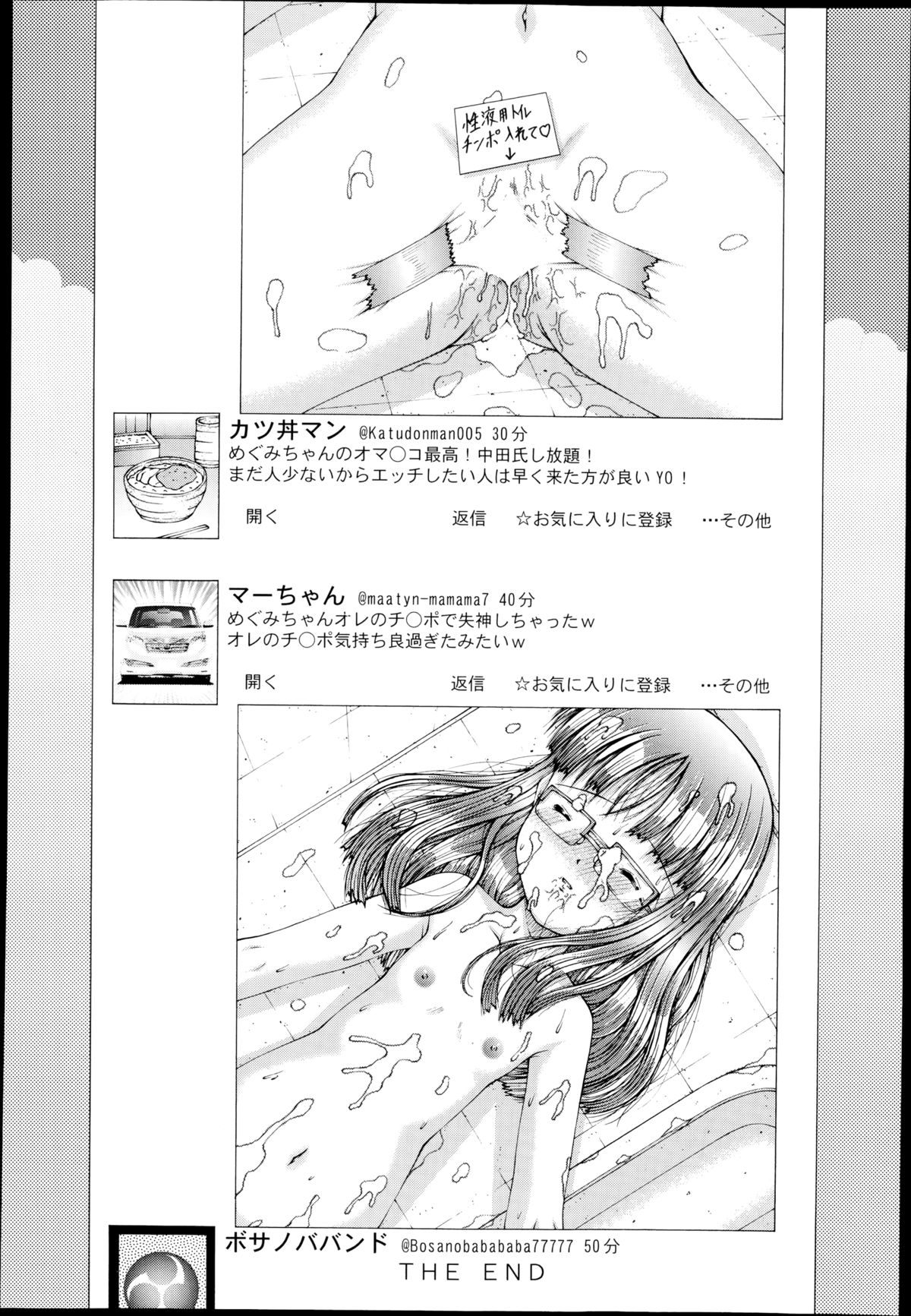 COMIC 阿吽 2014年11月号