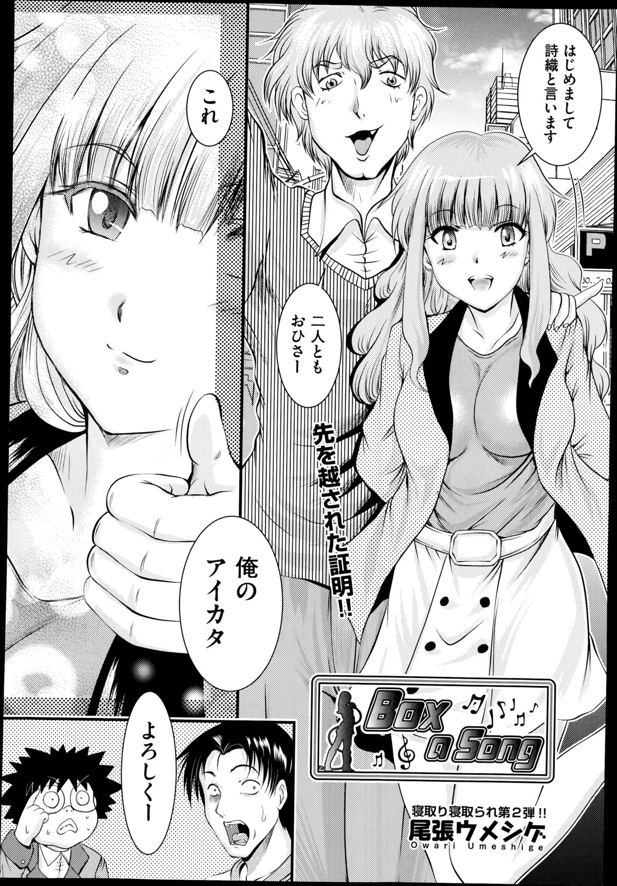 COMIC 阿吽 2014年11月号