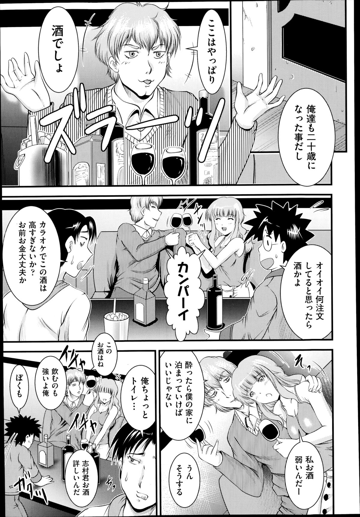 COMIC 阿吽 2014年11月号