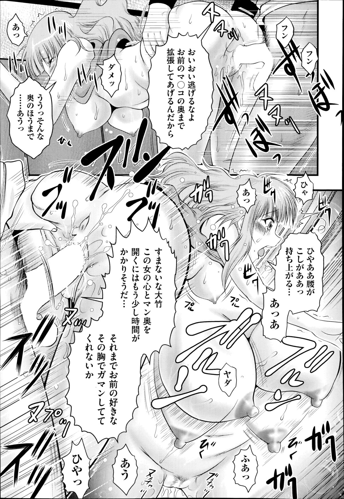 COMIC 阿吽 2014年11月号