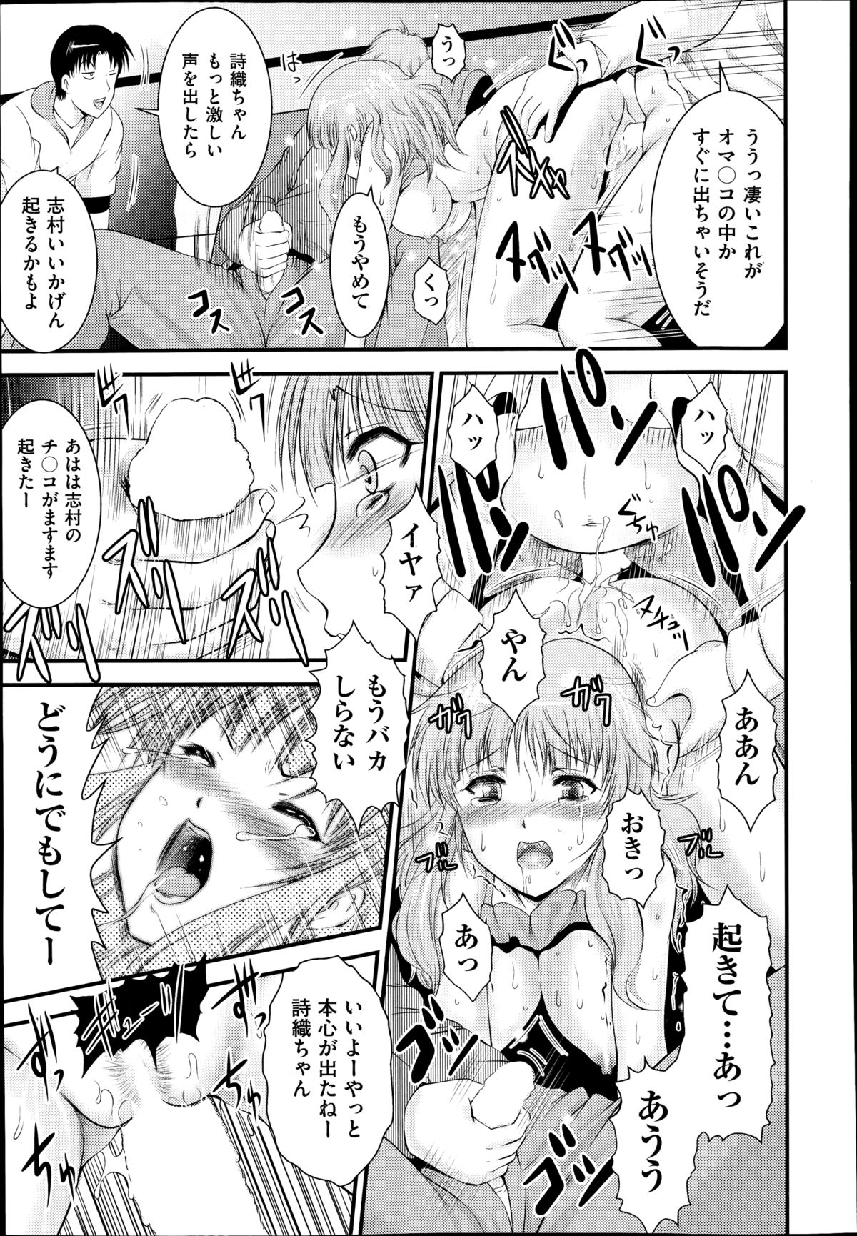 COMIC 阿吽 2014年11月号