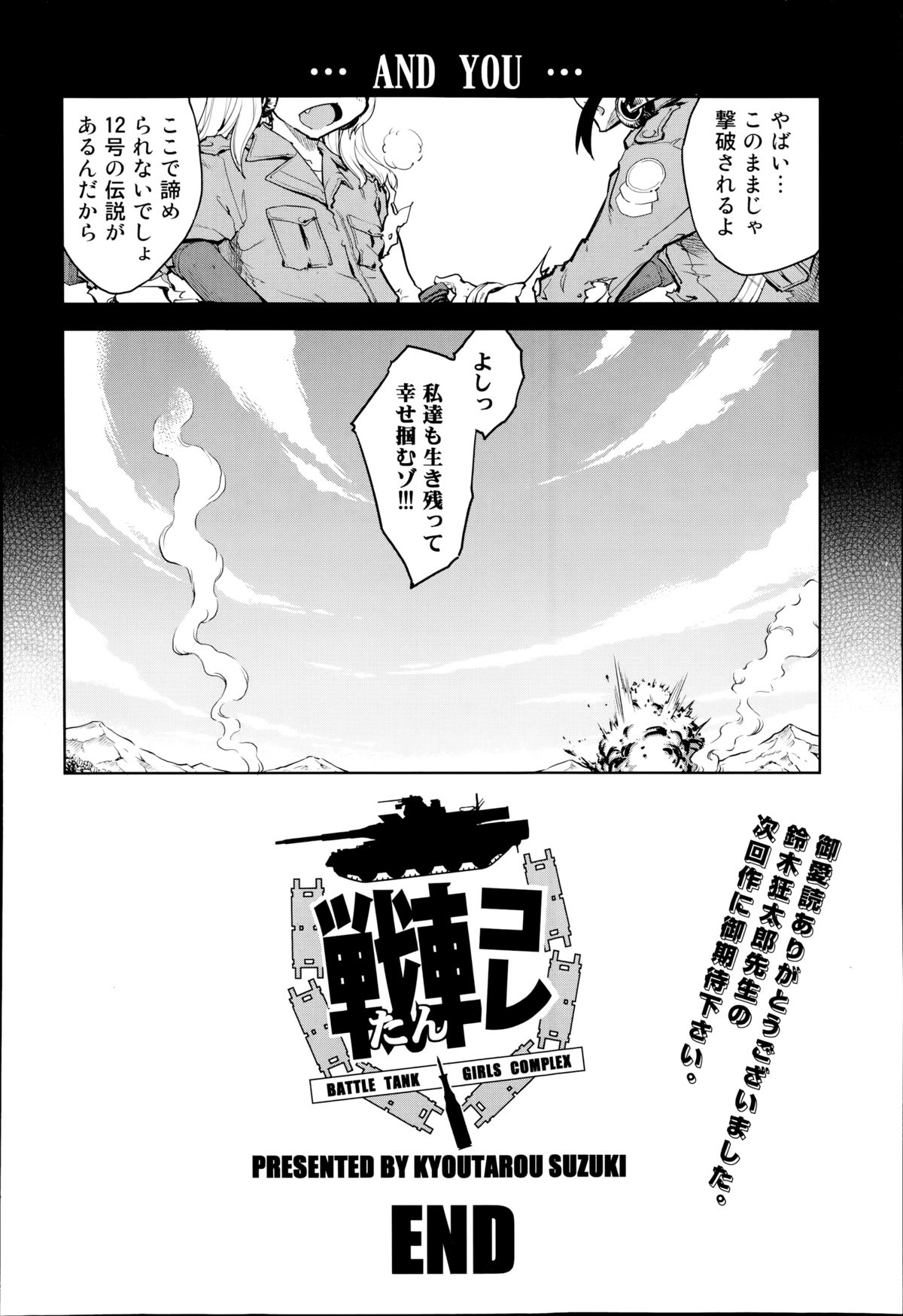COMIC 阿吽 2014年11月号