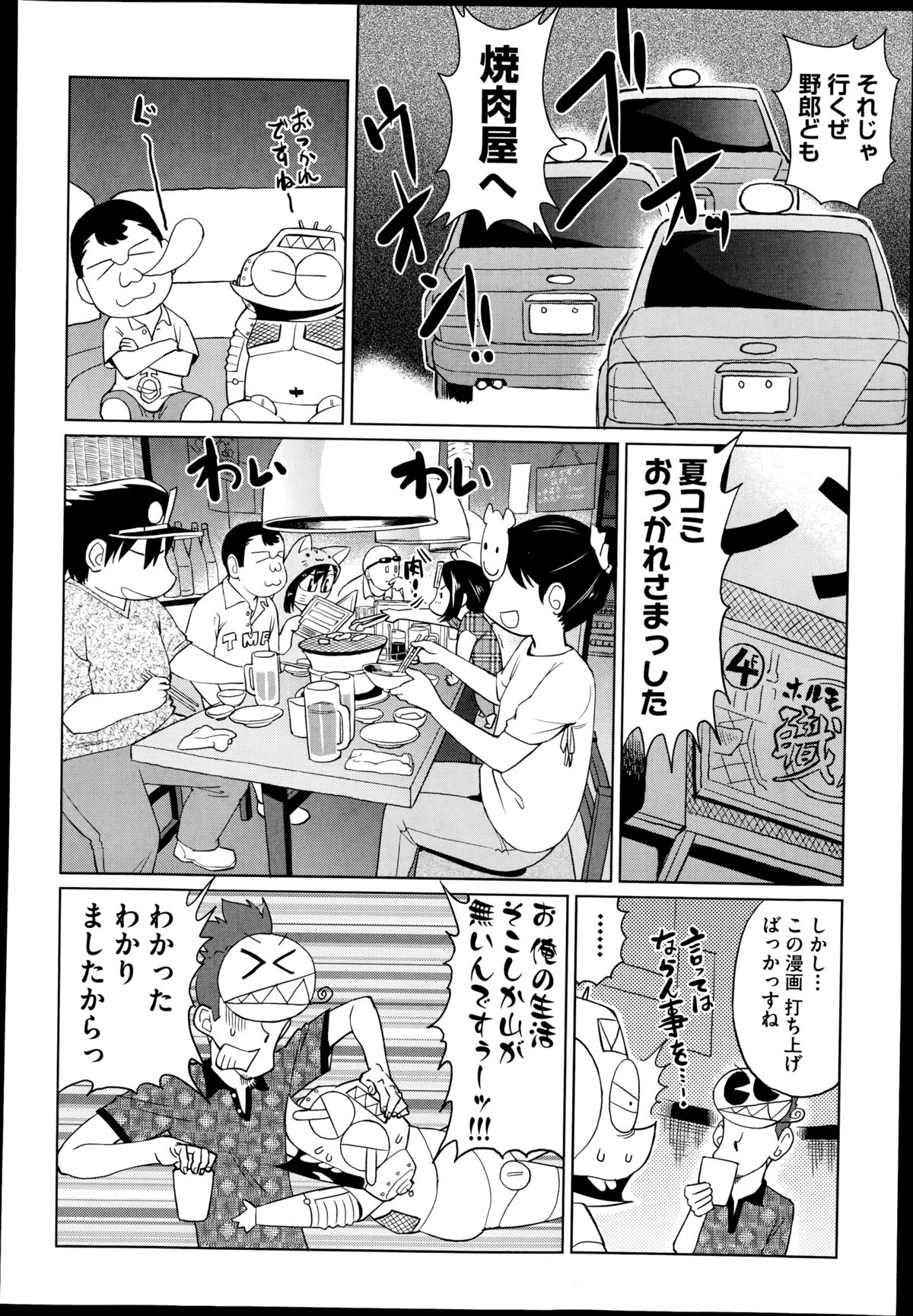 COMIC 阿吽 2014年11月号