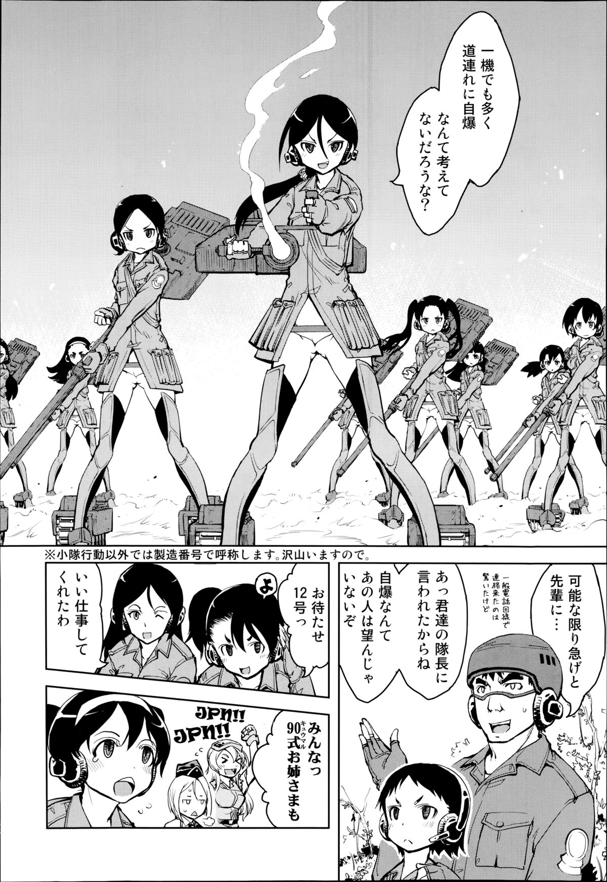 COMIC 阿吽 2014年11月号