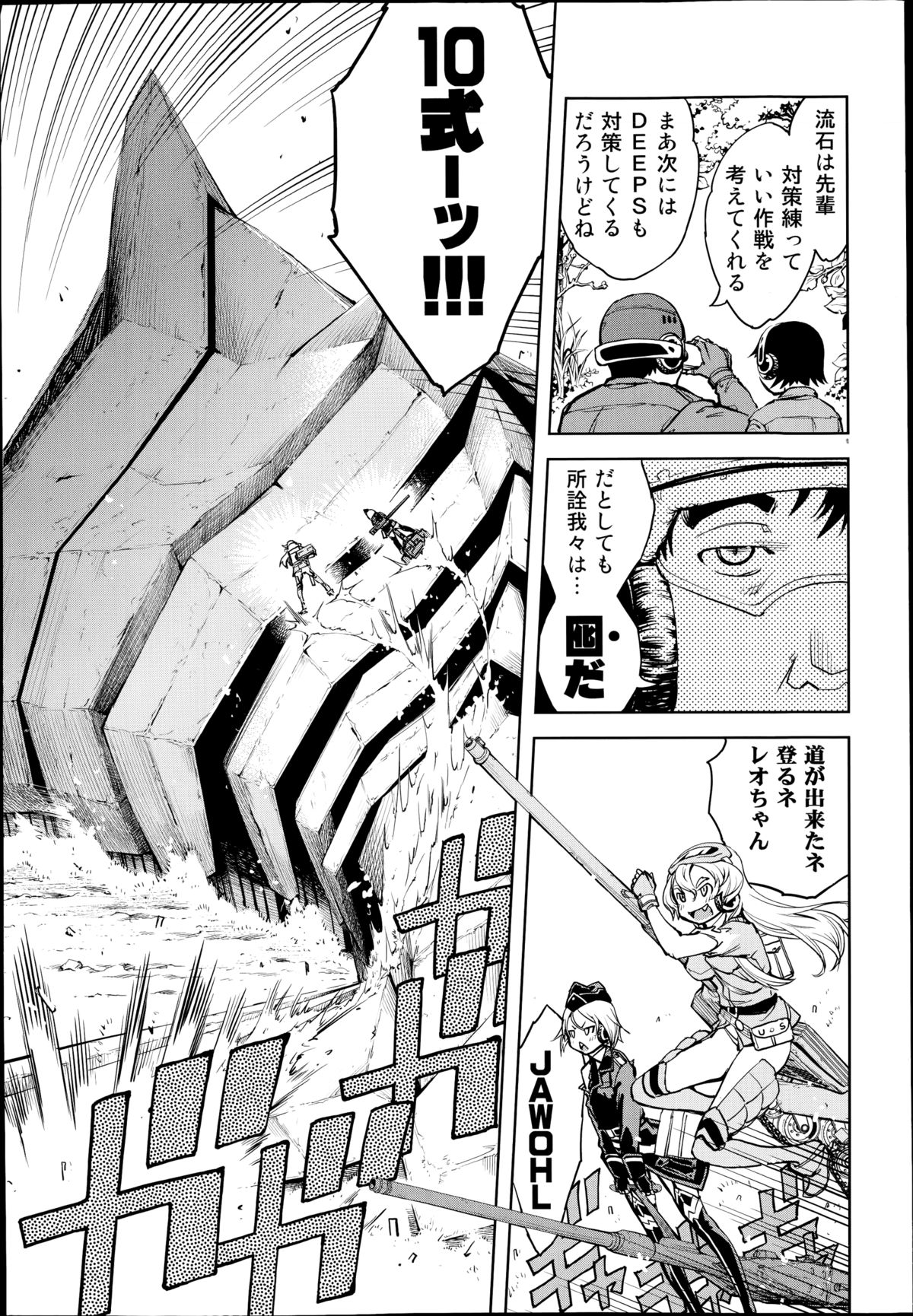 COMIC 阿吽 2014年11月号