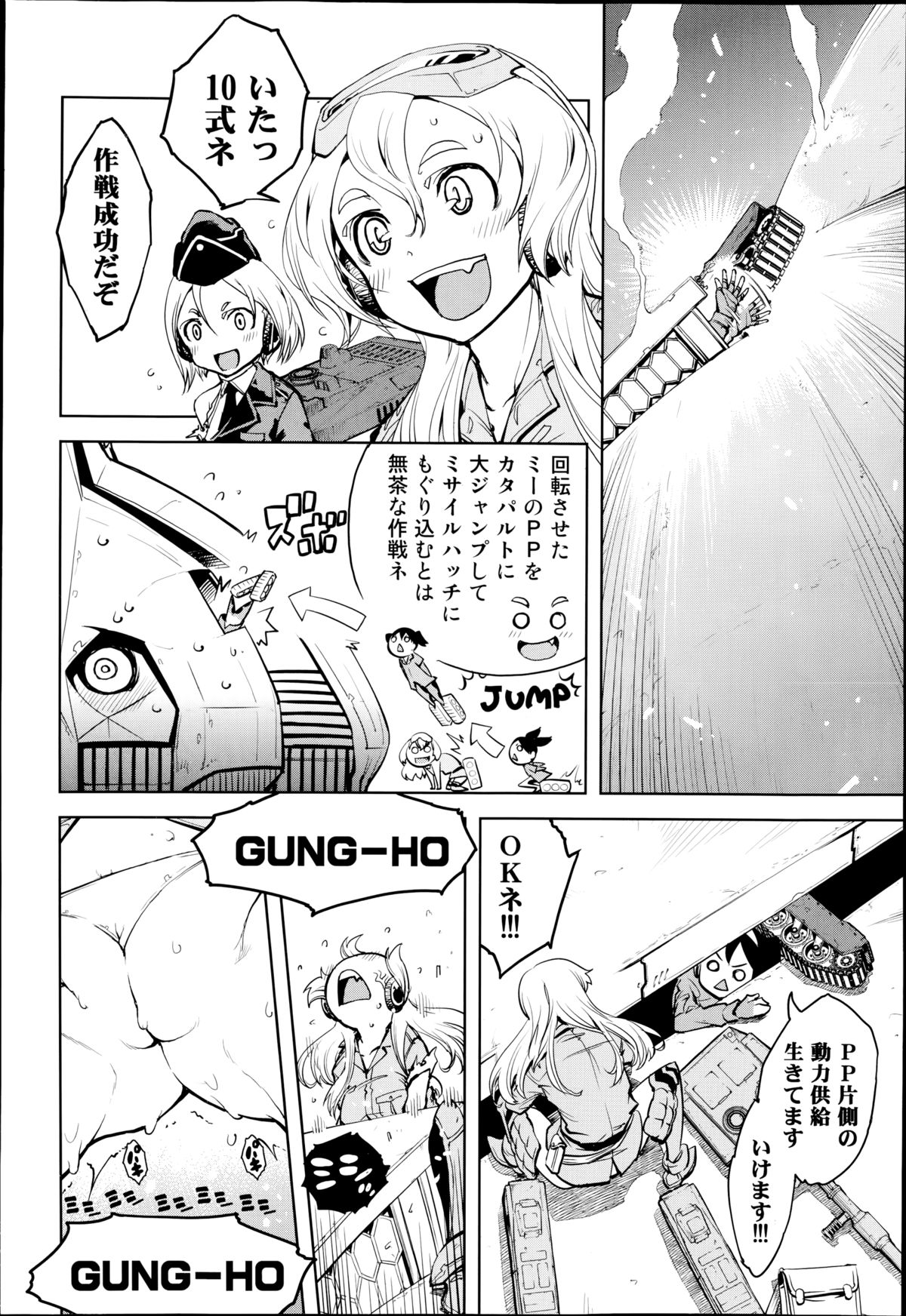 COMIC 阿吽 2014年11月号