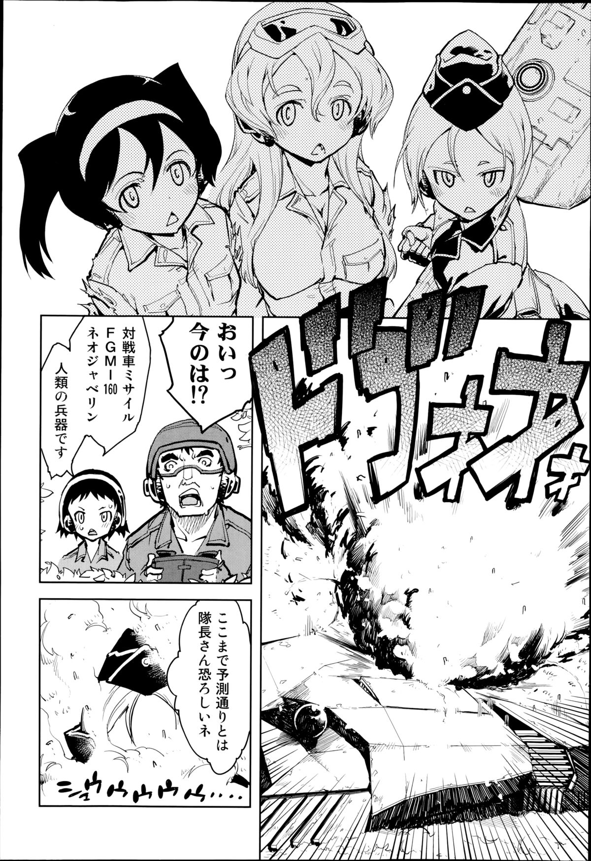 COMIC 阿吽 2014年11月号