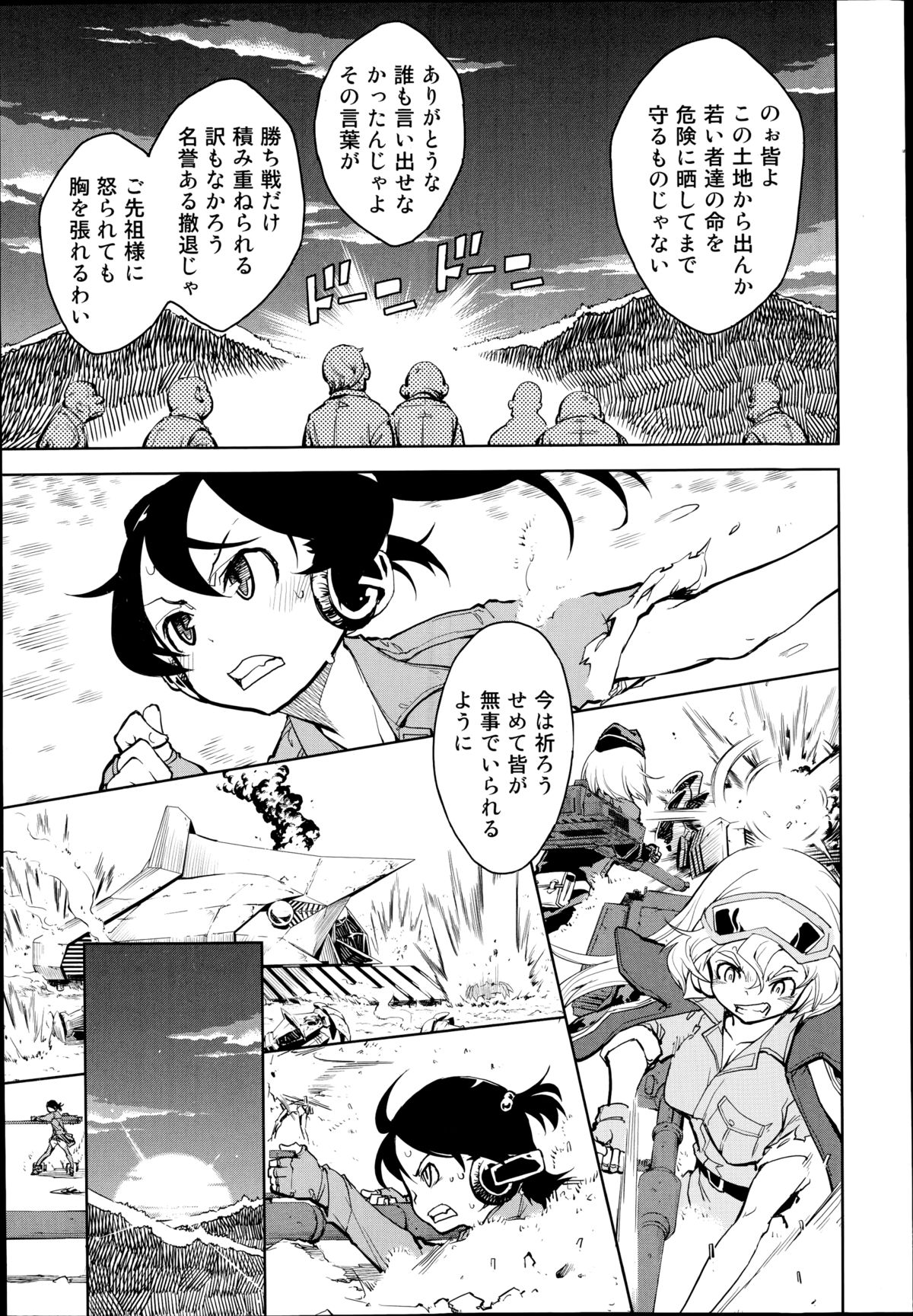 COMIC 阿吽 2014年11月号