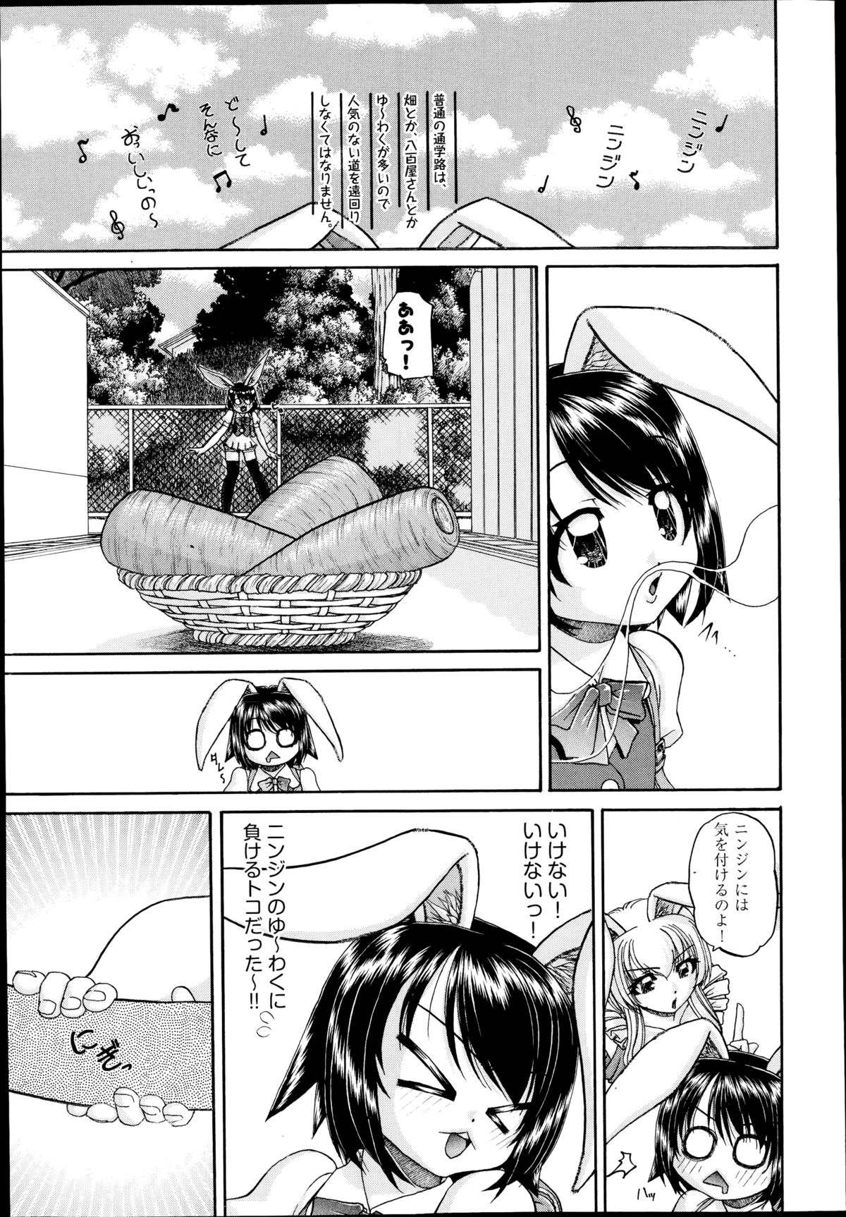 COMIC 阿吽 2014年11月号