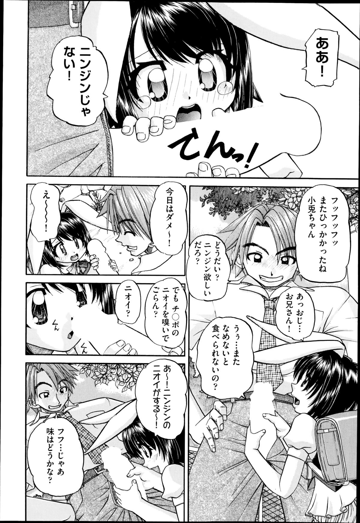 COMIC 阿吽 2014年11月号