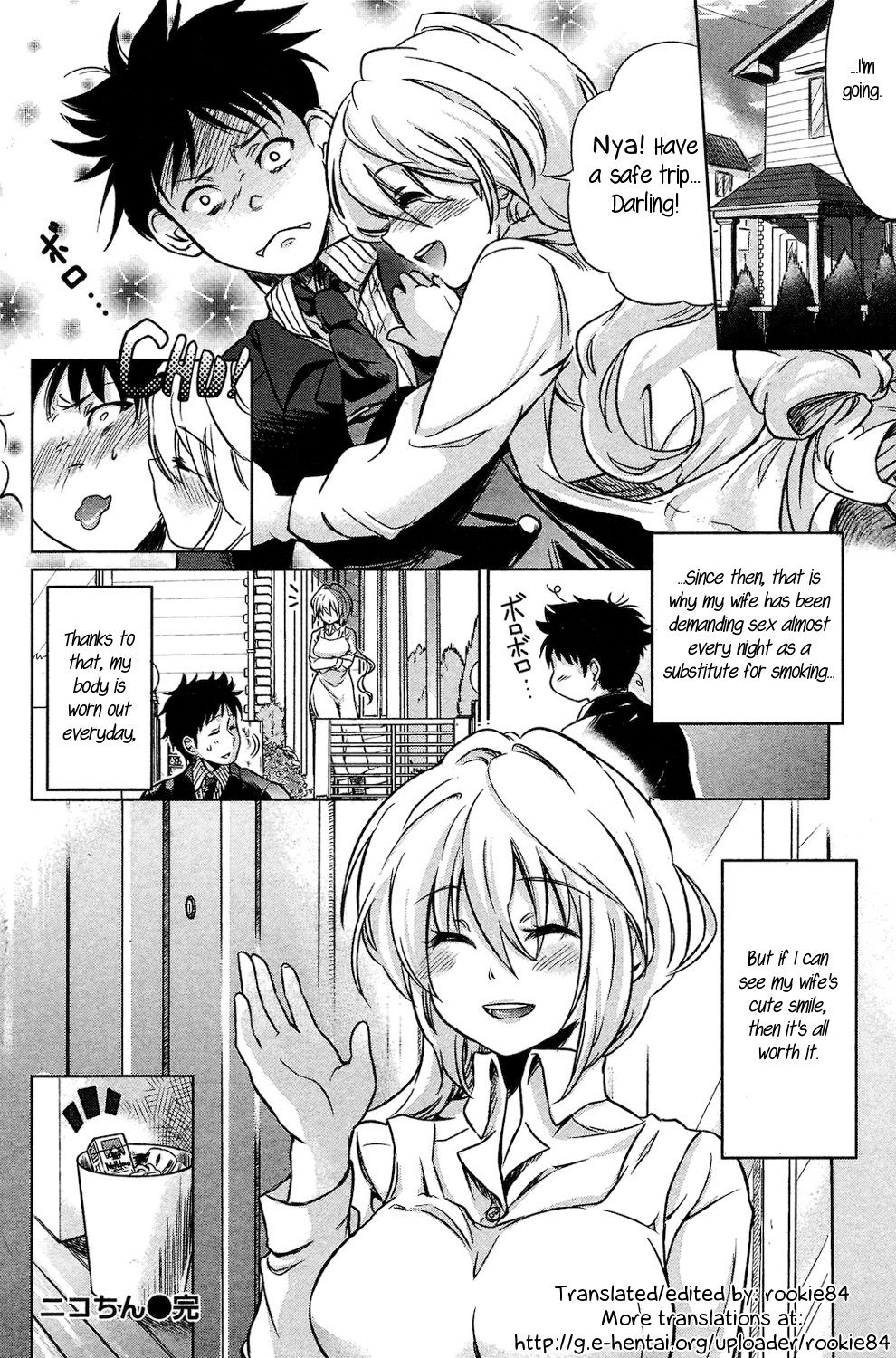 【竹本誠作いんかい（中山ところてん）】ニコチン（英語）