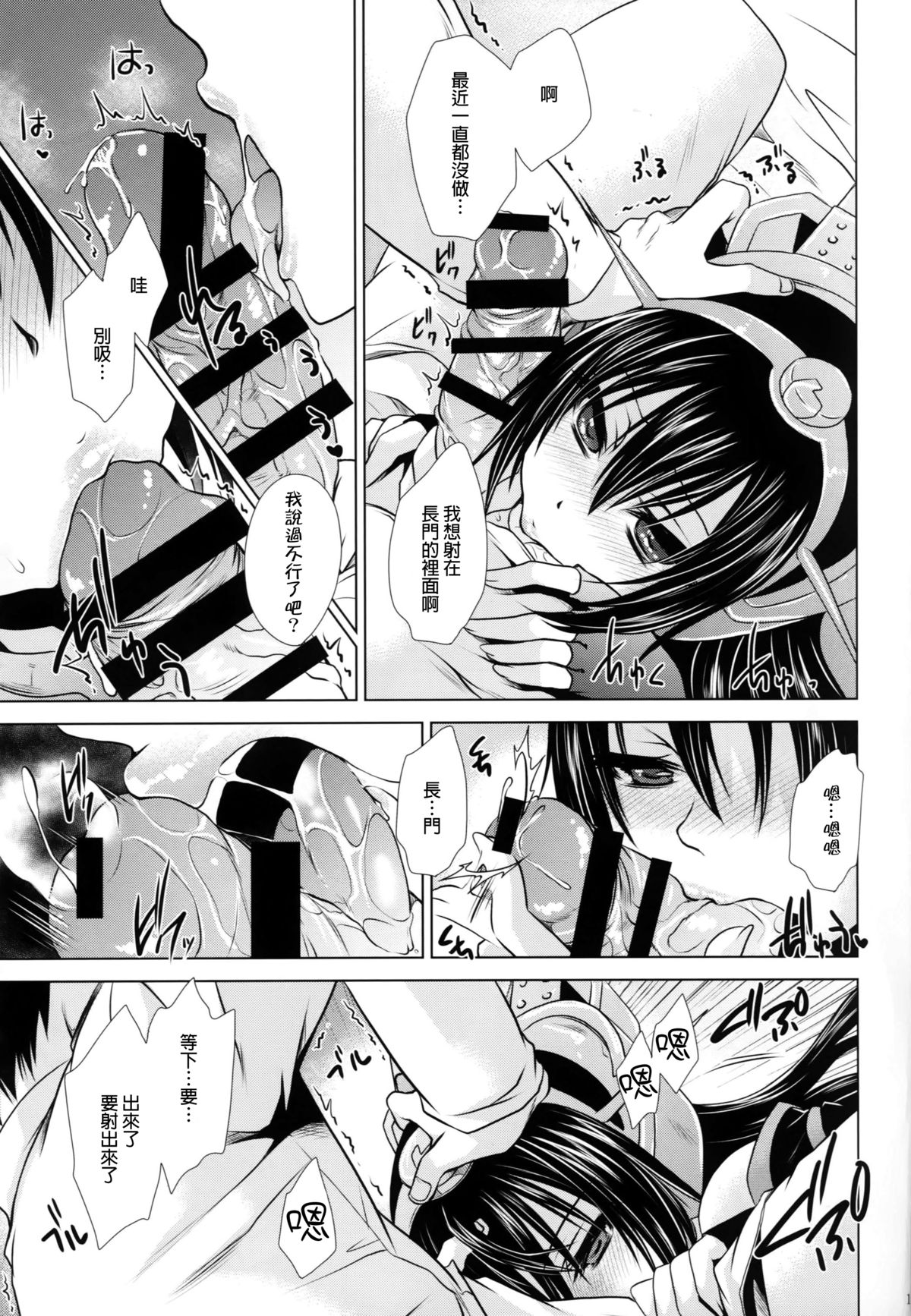 (C86) [雲丹屋 (東雲龍)] 甘くとろけて召しませにいづま (艦隊これくしょん -艦これ-) [中国翻訳]