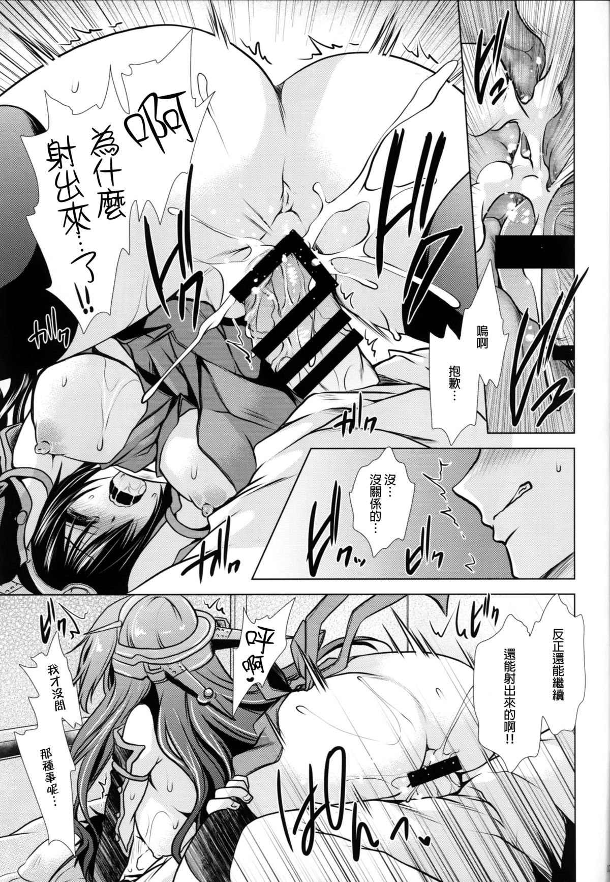 (C86) [雲丹屋 (東雲龍)] 甘くとろけて召しませにいづま (艦隊これくしょん -艦これ-) [中国翻訳]