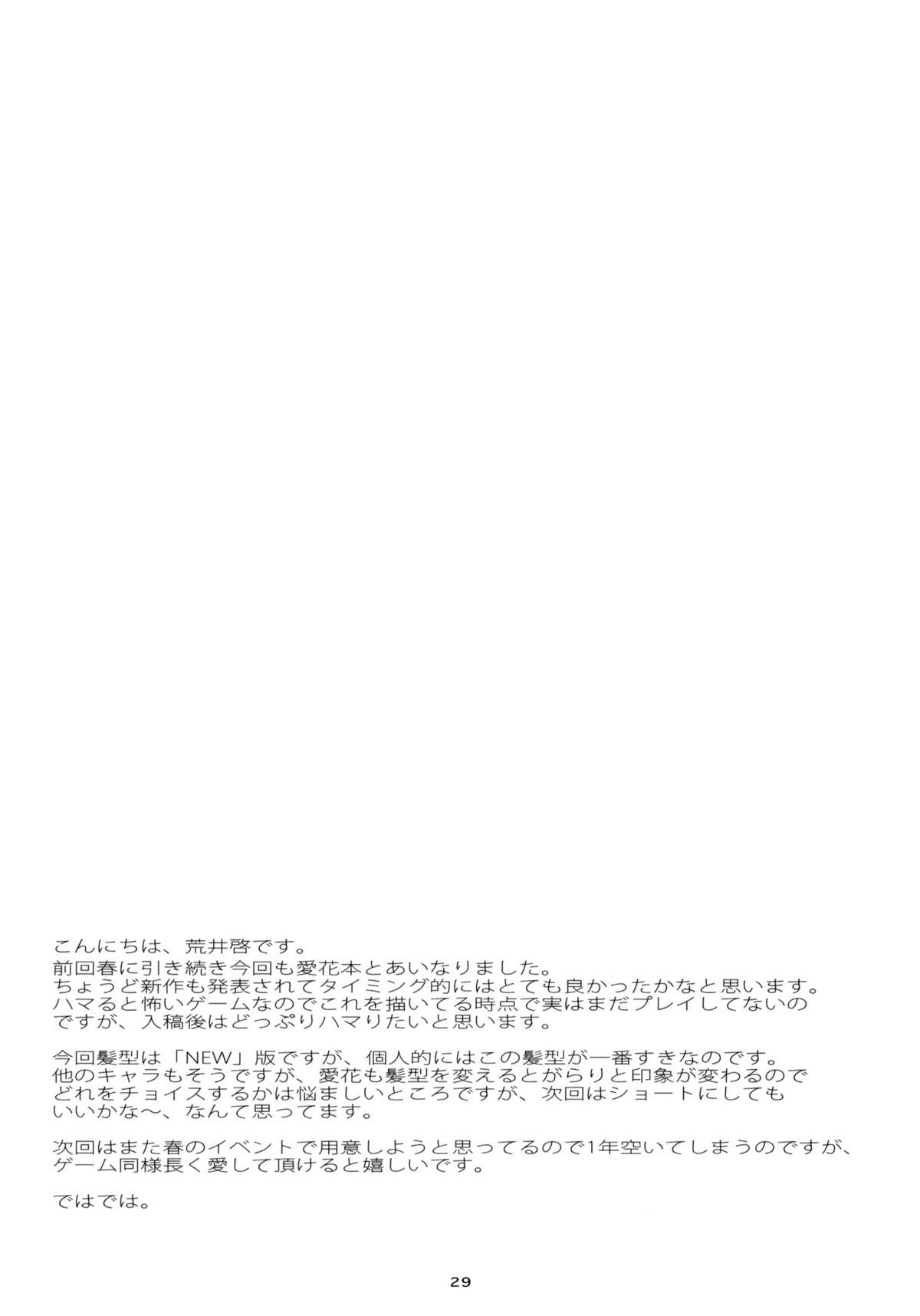(COMIC1☆8) [関西オレンジ (荒井啓)] Negative Love M2 (ラブプラス) [英訳]