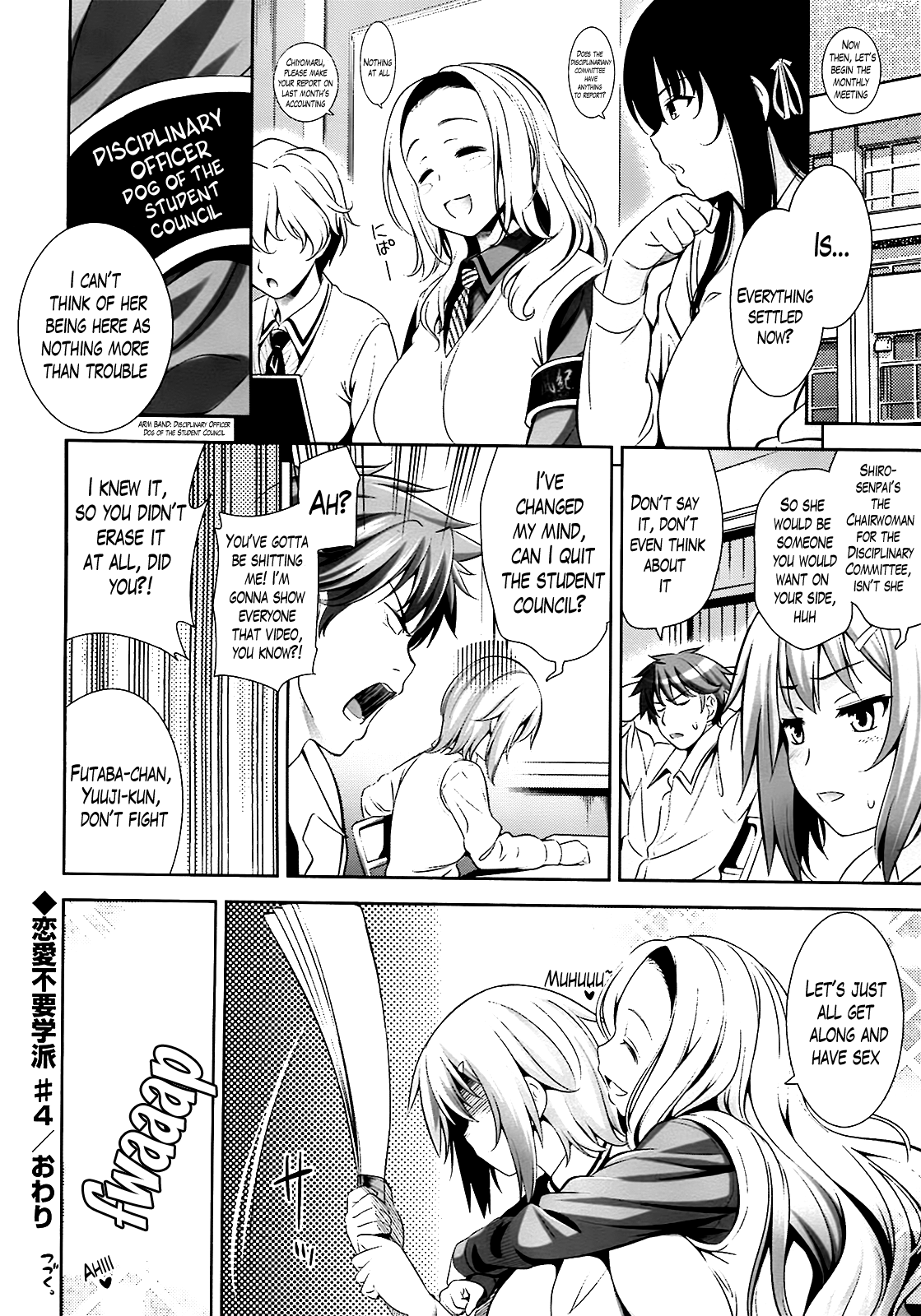 [ヤスイリオスケ] 恋愛不要学派 [英訳] [無修正]