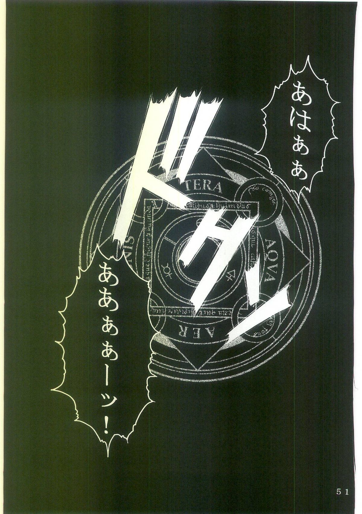 (C69) [KUSARI (アオイみっく)] 奴隷騎士 I (Fate/stay night)