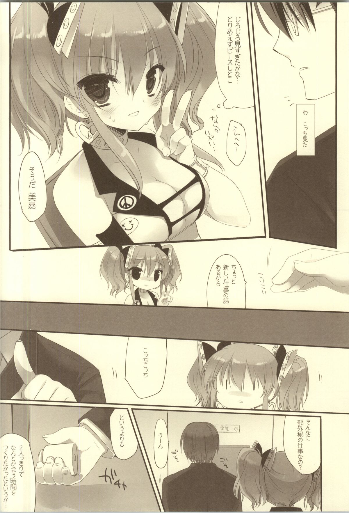 (C83) [D.N.A.Lab. (ミヤスリサ)] LOVE DEEEP INSIDE (アイドルマスター シンデレラガールズ)