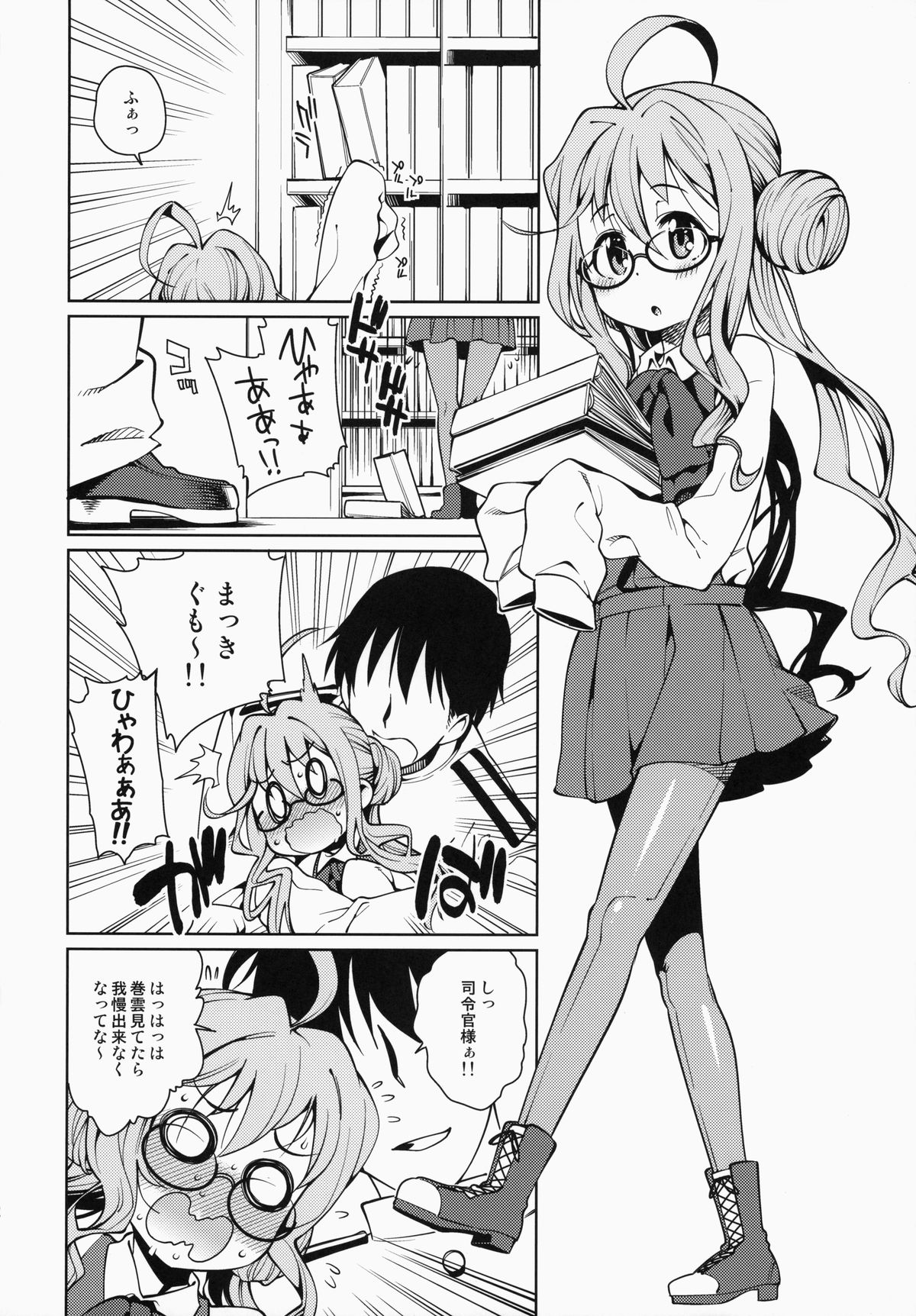 (C86) [遥夢社 (源五郎)] あたたかいうみ (艦隊これくしょん -艦これ-)