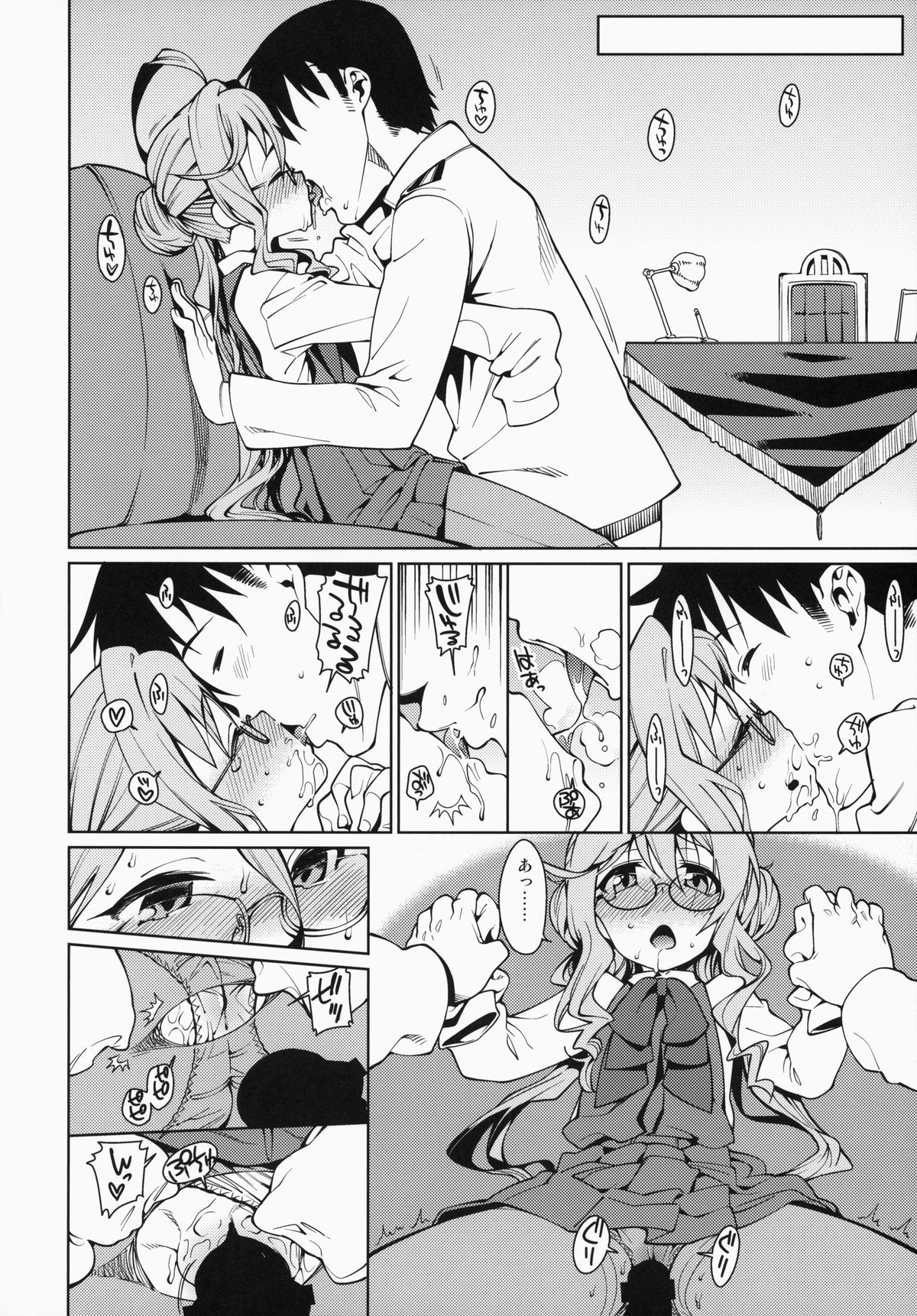 (C86) [遥夢社 (源五郎)] あたたかいうみ (艦隊これくしょん -艦これ-)