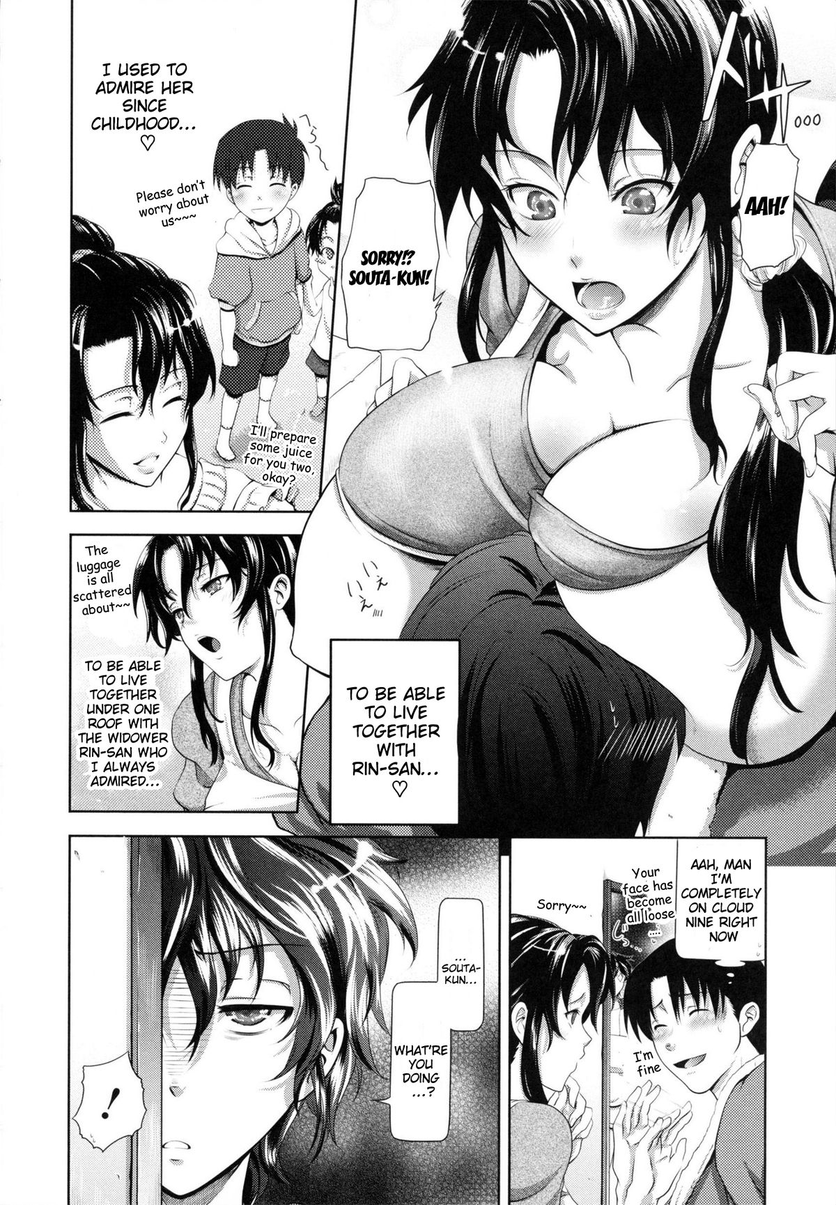 [黒越陽] inスル？ [英訳]