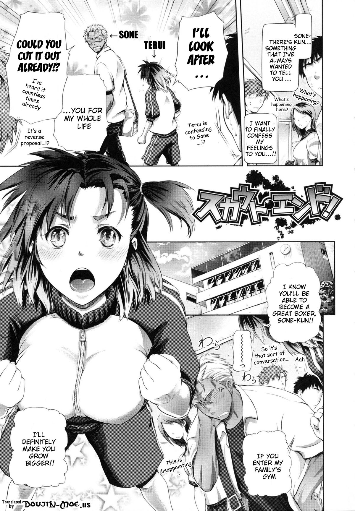 [黒越陽] inスル？ [英訳]