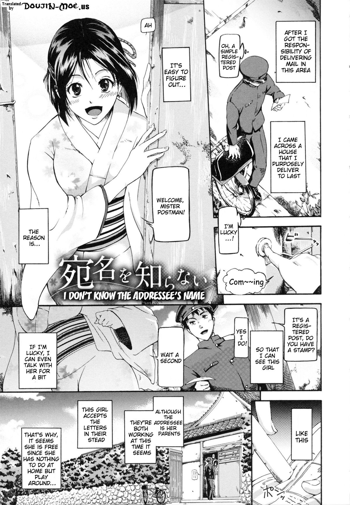 [黒越陽] inスル？ [英訳]