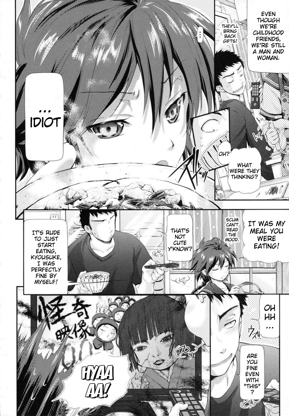 [黒越陽] inスル？ [英訳]