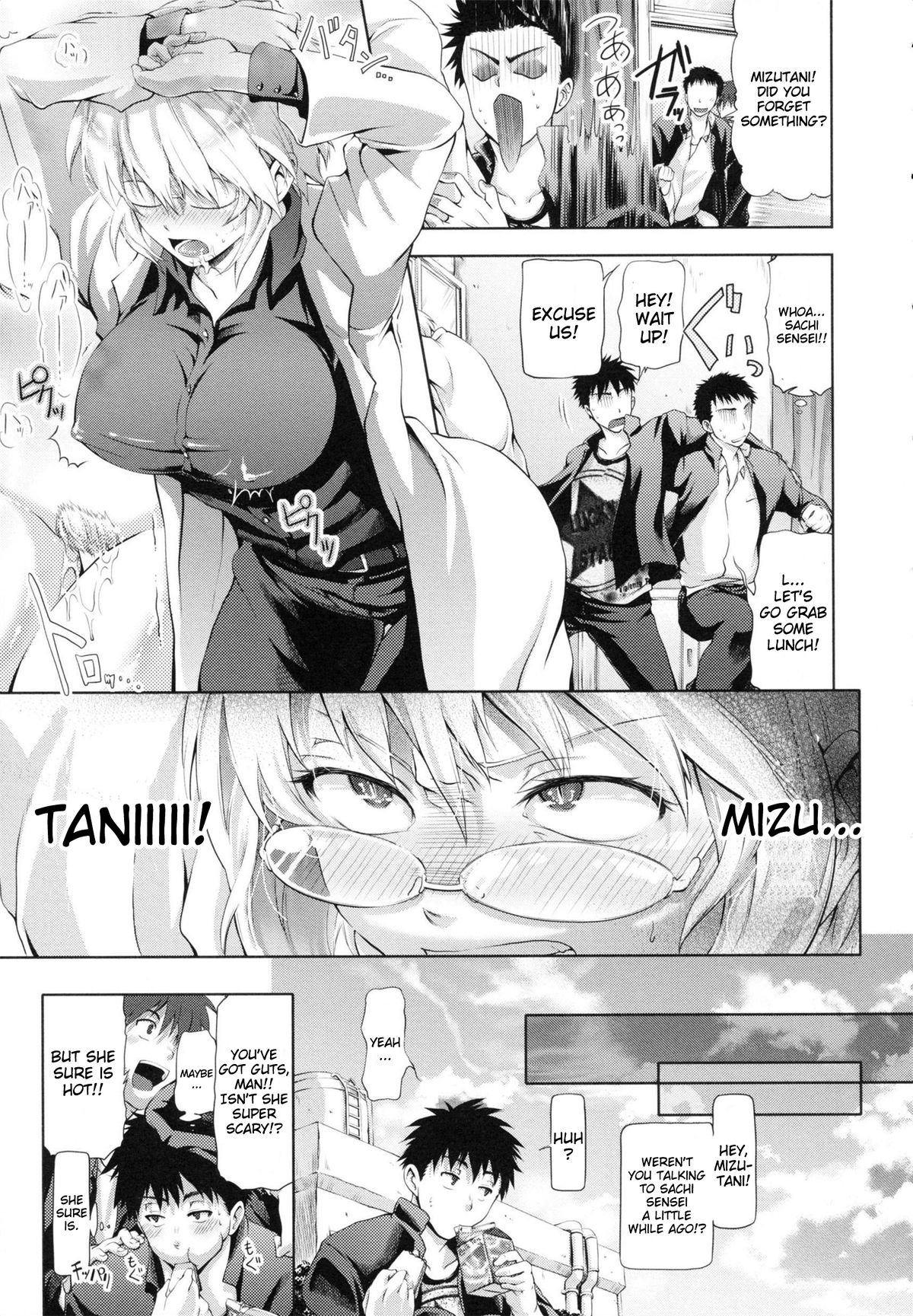 [黒越陽] inスル？ [英訳]