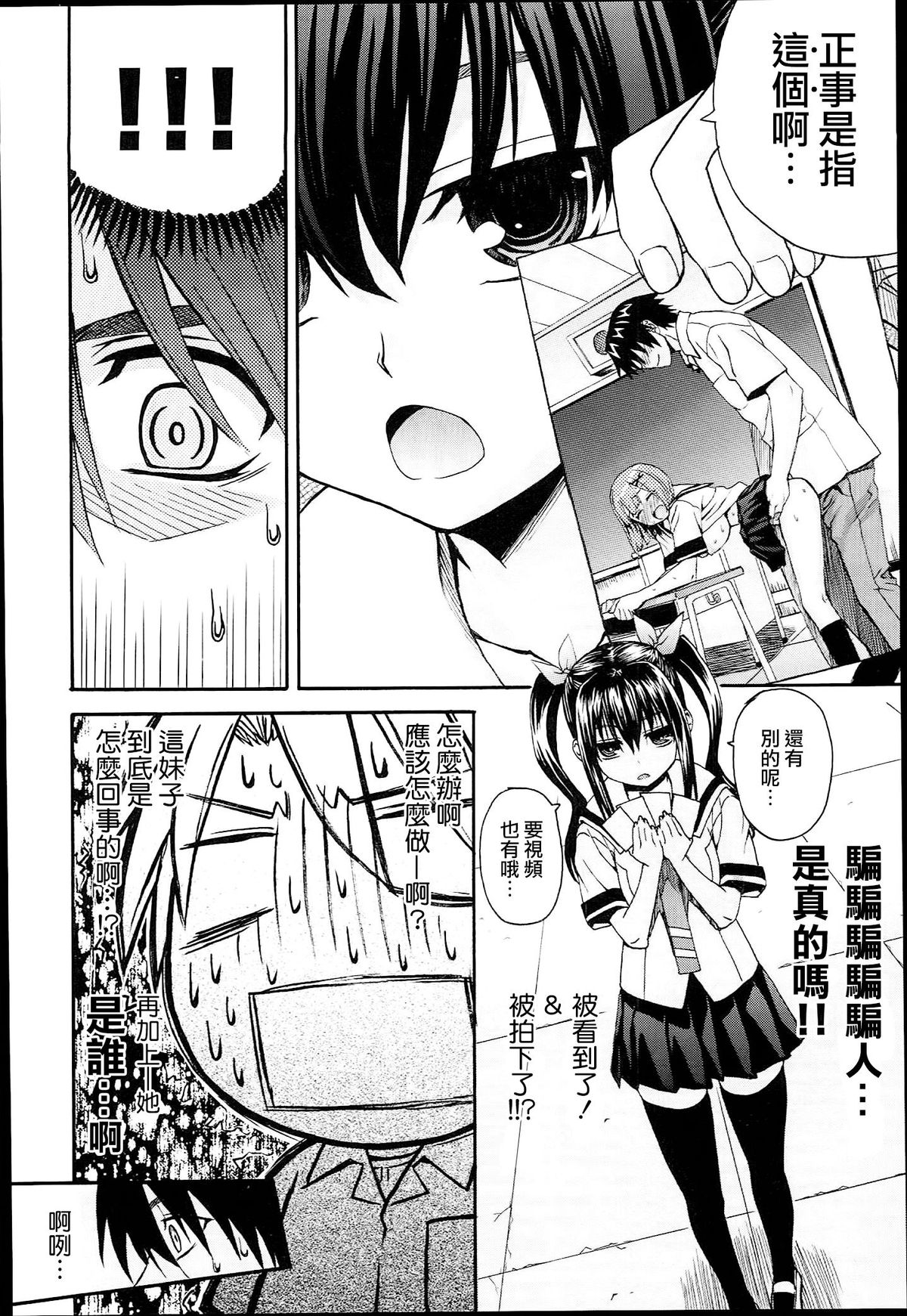 [冴草こはく] くろしす [中国翻訳]