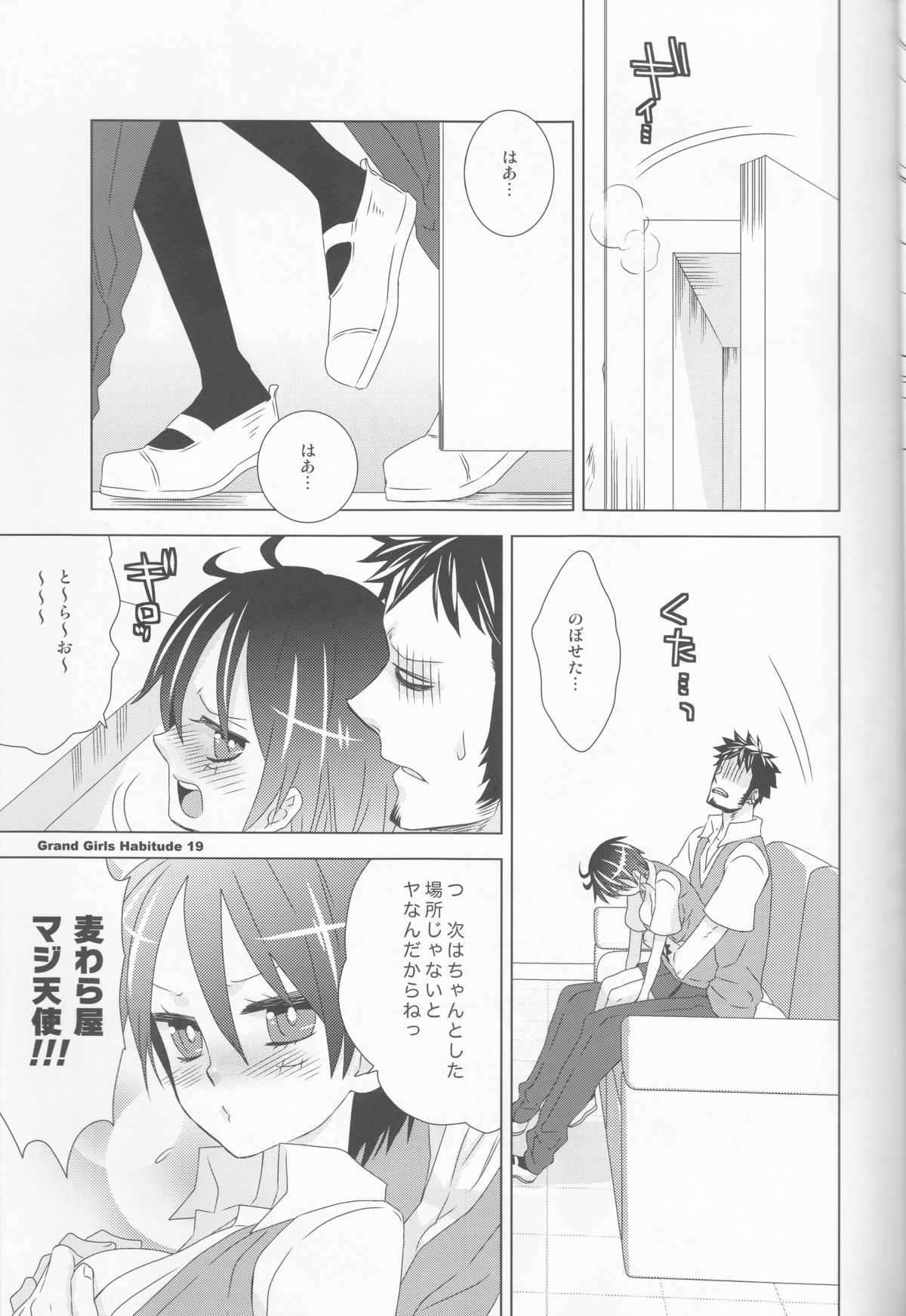(C86) [ジョニー鉄パイプ (犬神じょにー)] Grand Girls Habitude (ワンピース)