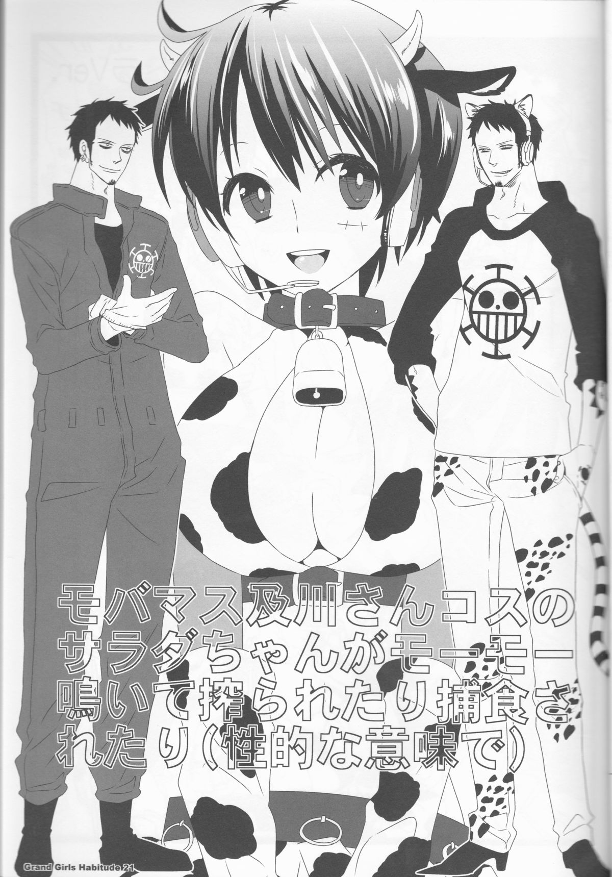 (C86) [ジョニー鉄パイプ (犬神じょにー)] Grand Girls Habitude (ワンピース)