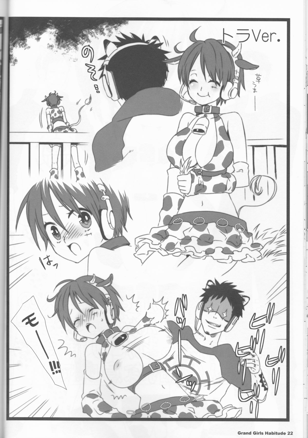 (C86) [ジョニー鉄パイプ (犬神じょにー)] Grand Girls Habitude (ワンピース)