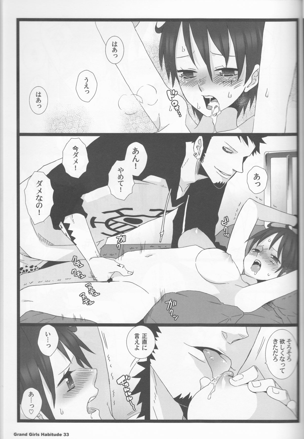 (C86) [ジョニー鉄パイプ (犬神じょにー)] Grand Girls Habitude (ワンピース)