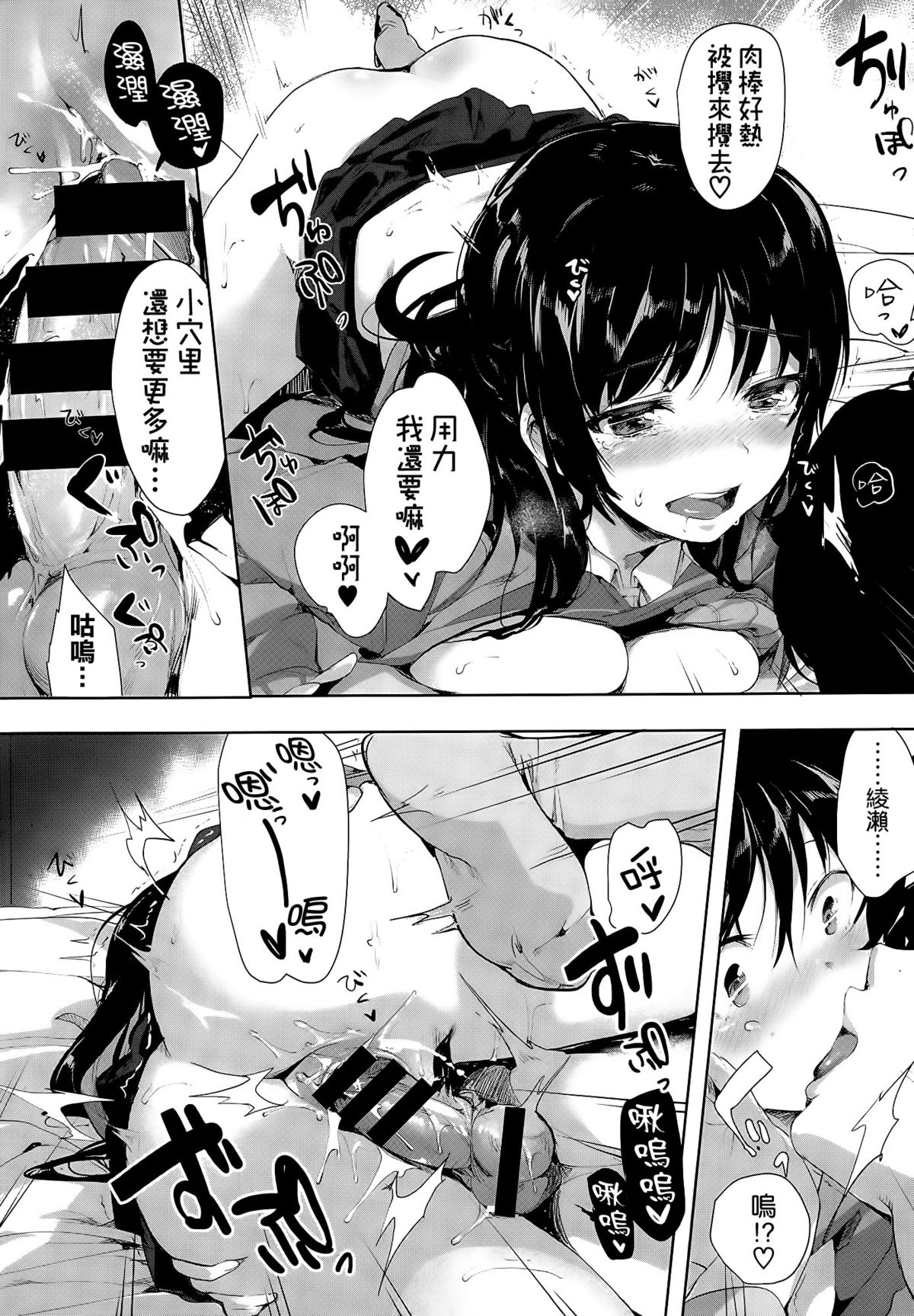 [掃除朋具] I love you.の伝え方 (COMIC-X-EROS #25) [中国翻訳]