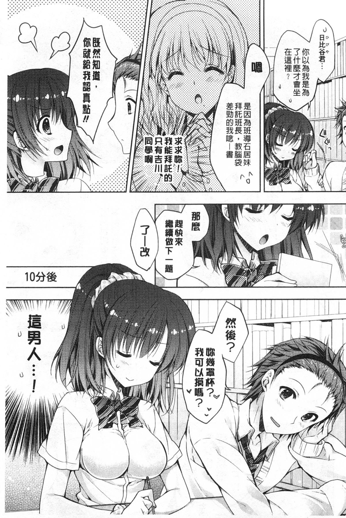 [あらいぐま] ももいろみるく [中国翻訳]