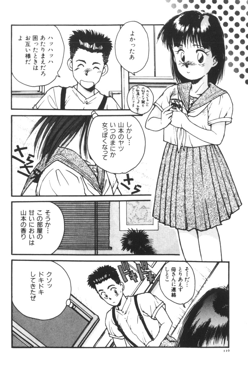 [かたせ湘] かたせ日誌