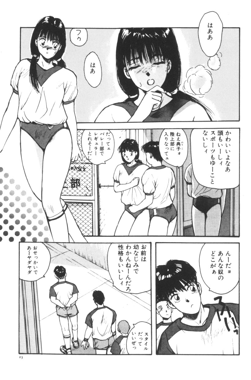 [かたせ湘] かたせ日誌