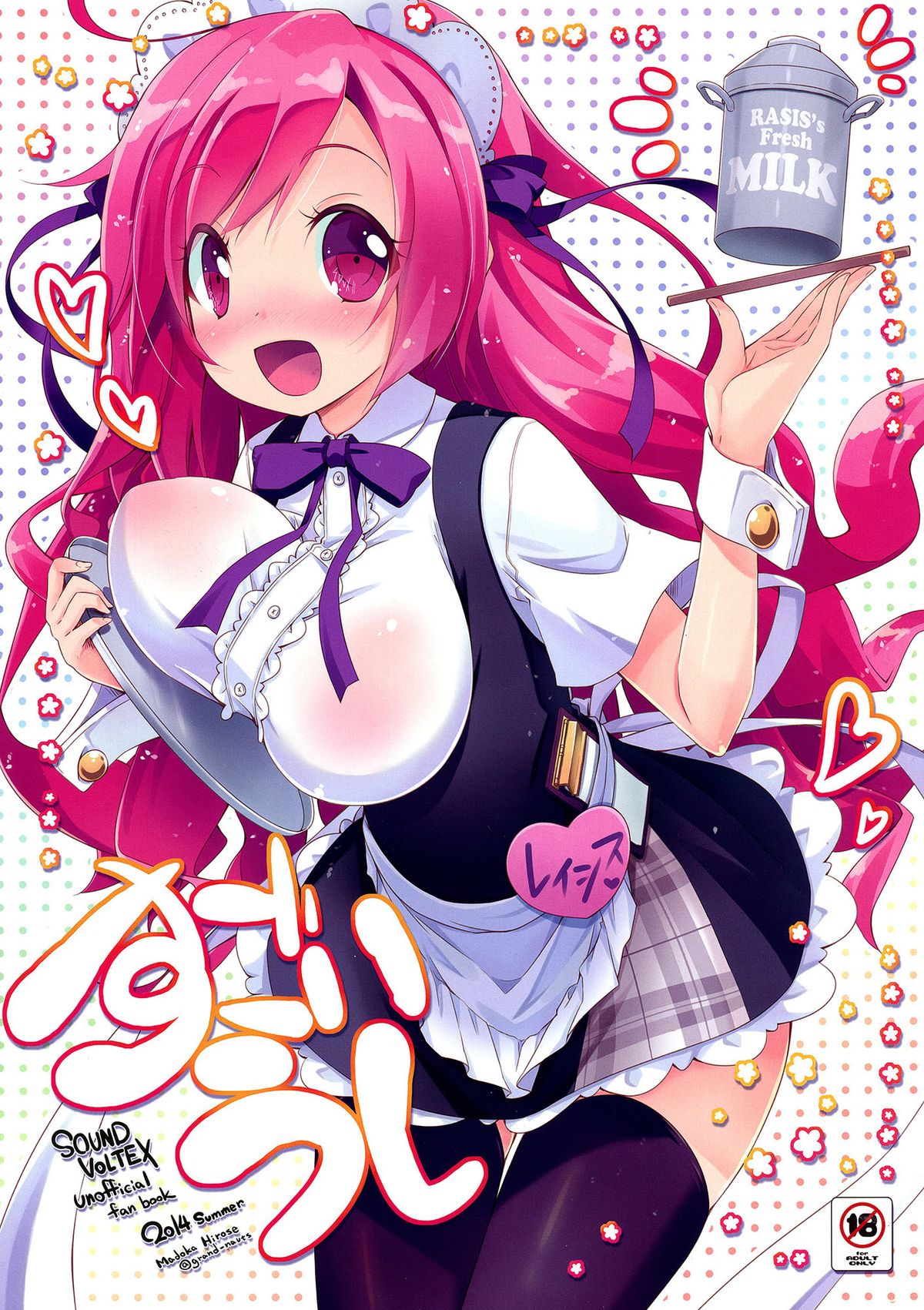 (C86) [grand-nauts (広瀬まどか)] すごいうし (ビートマニア) [中国翻訳]