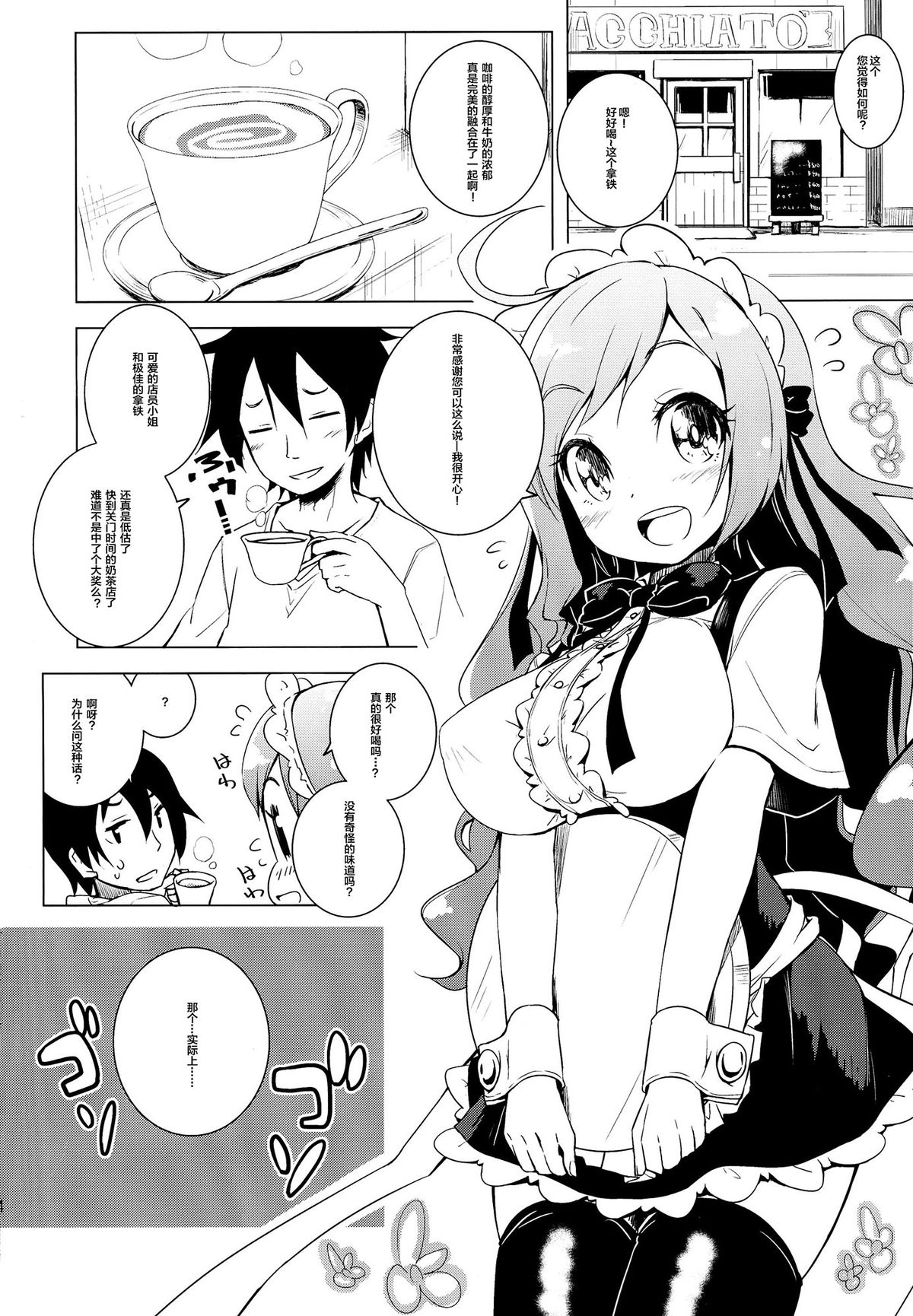(C86) [grand-nauts (広瀬まどか)] すごいうし (ビートマニア) [中国翻訳]